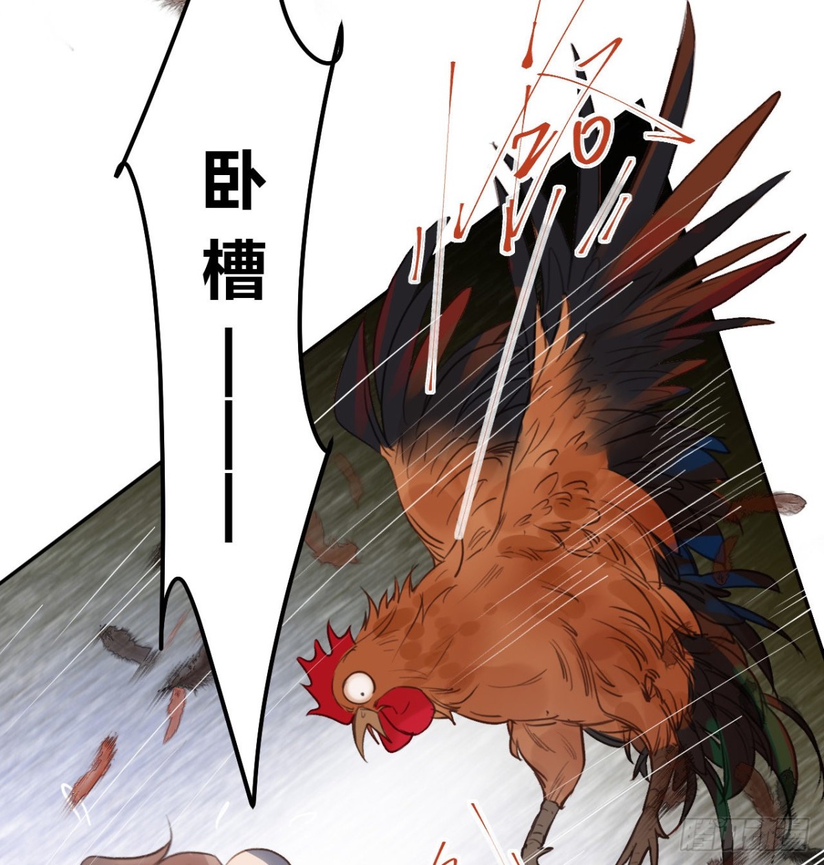 《代号狂信》百卒戏傩15 第20页