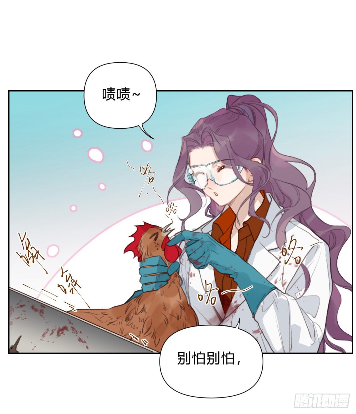 《代号狂信》百卒戏傩15 第25页
