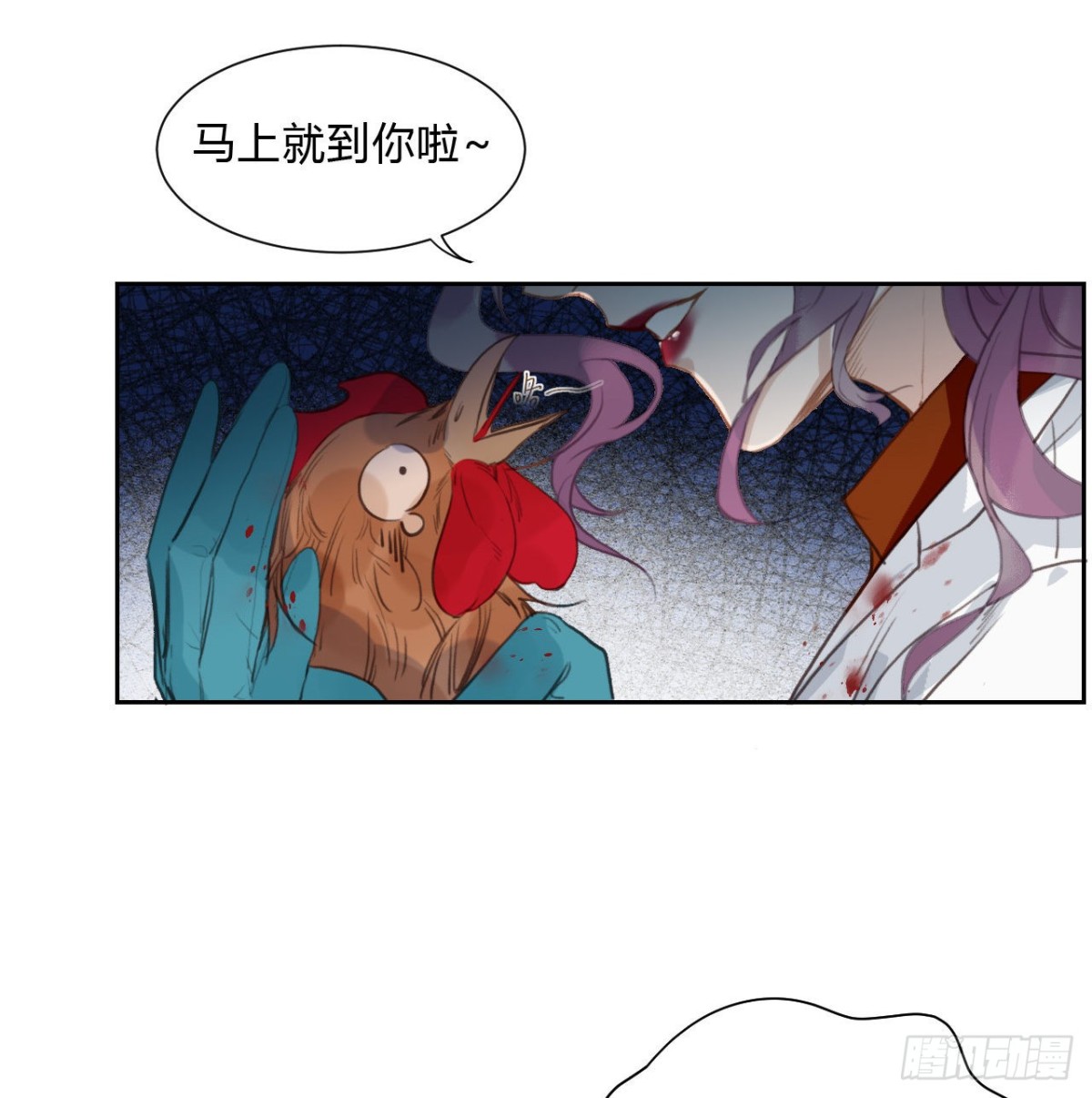 《代号狂信》百卒戏傩15 第26页