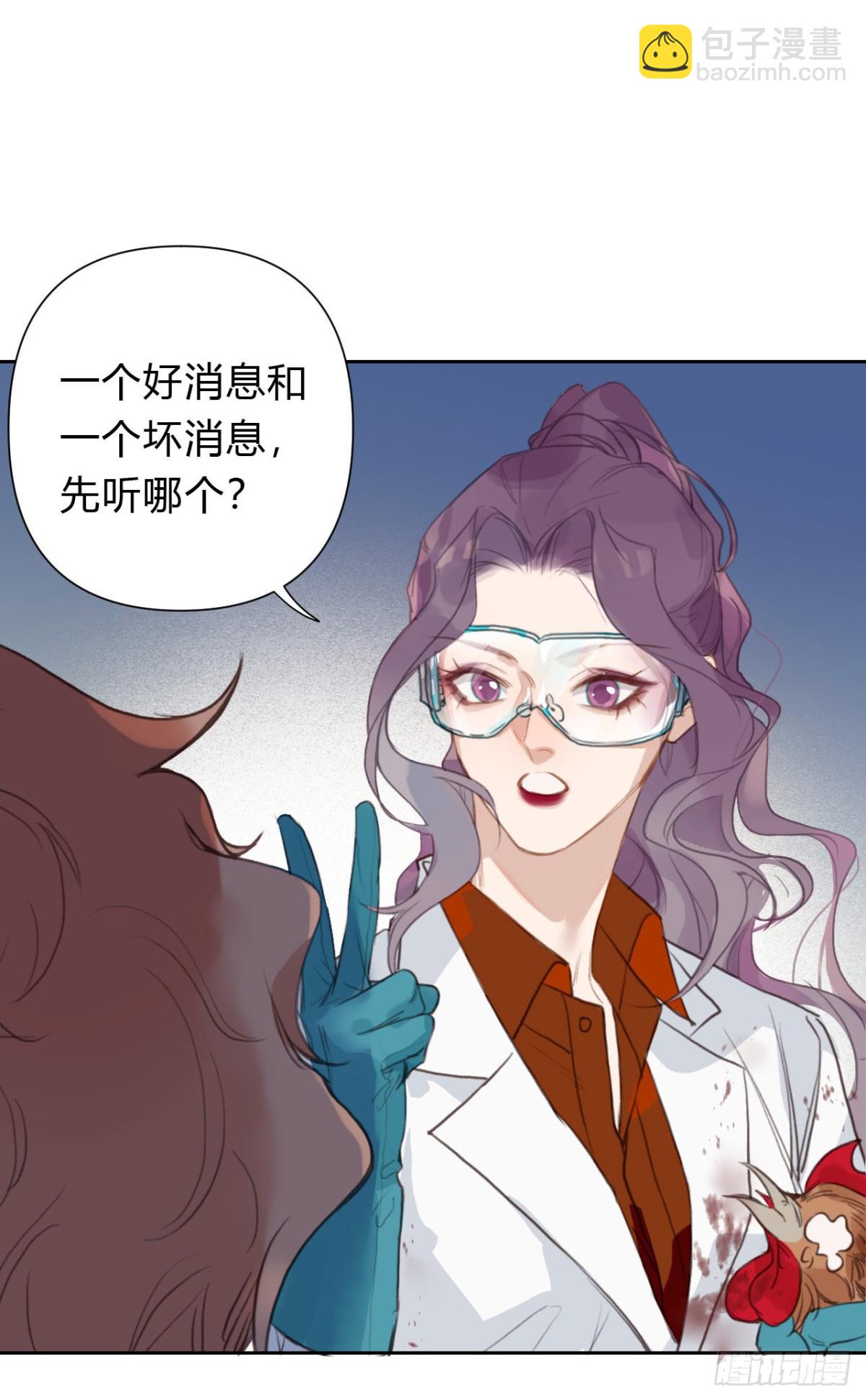 《代号狂信》百卒戏傩15 第28页