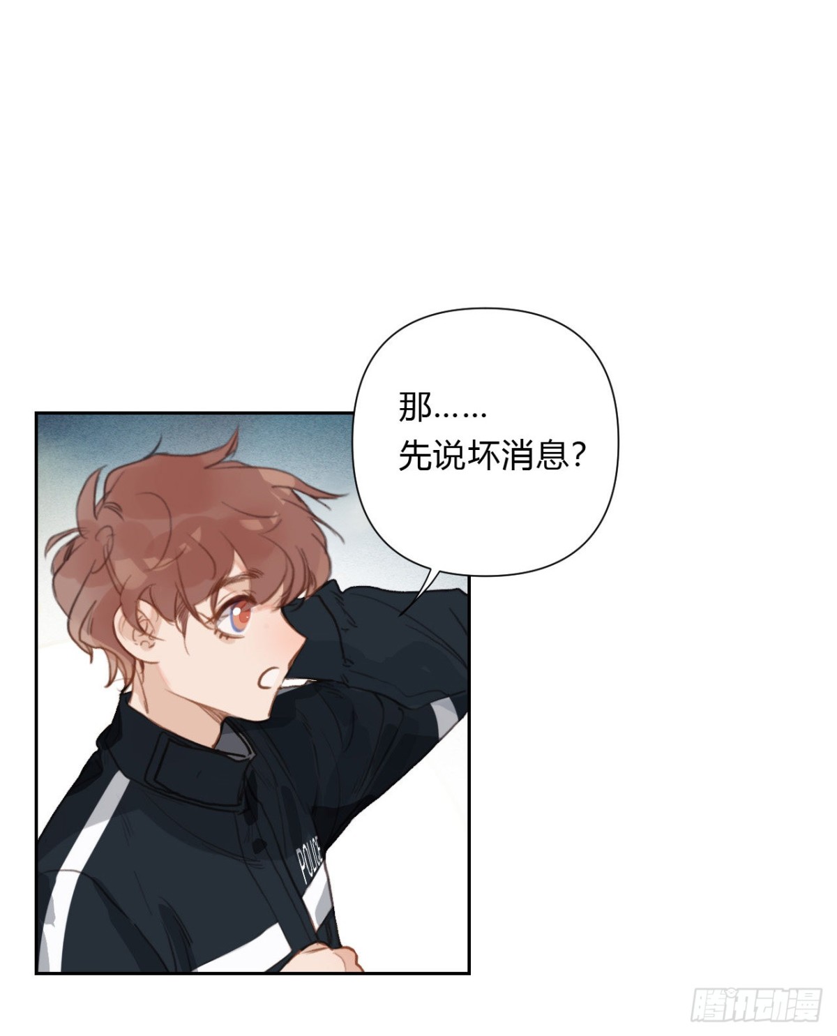 《代号狂信》百卒戏傩15 第29页