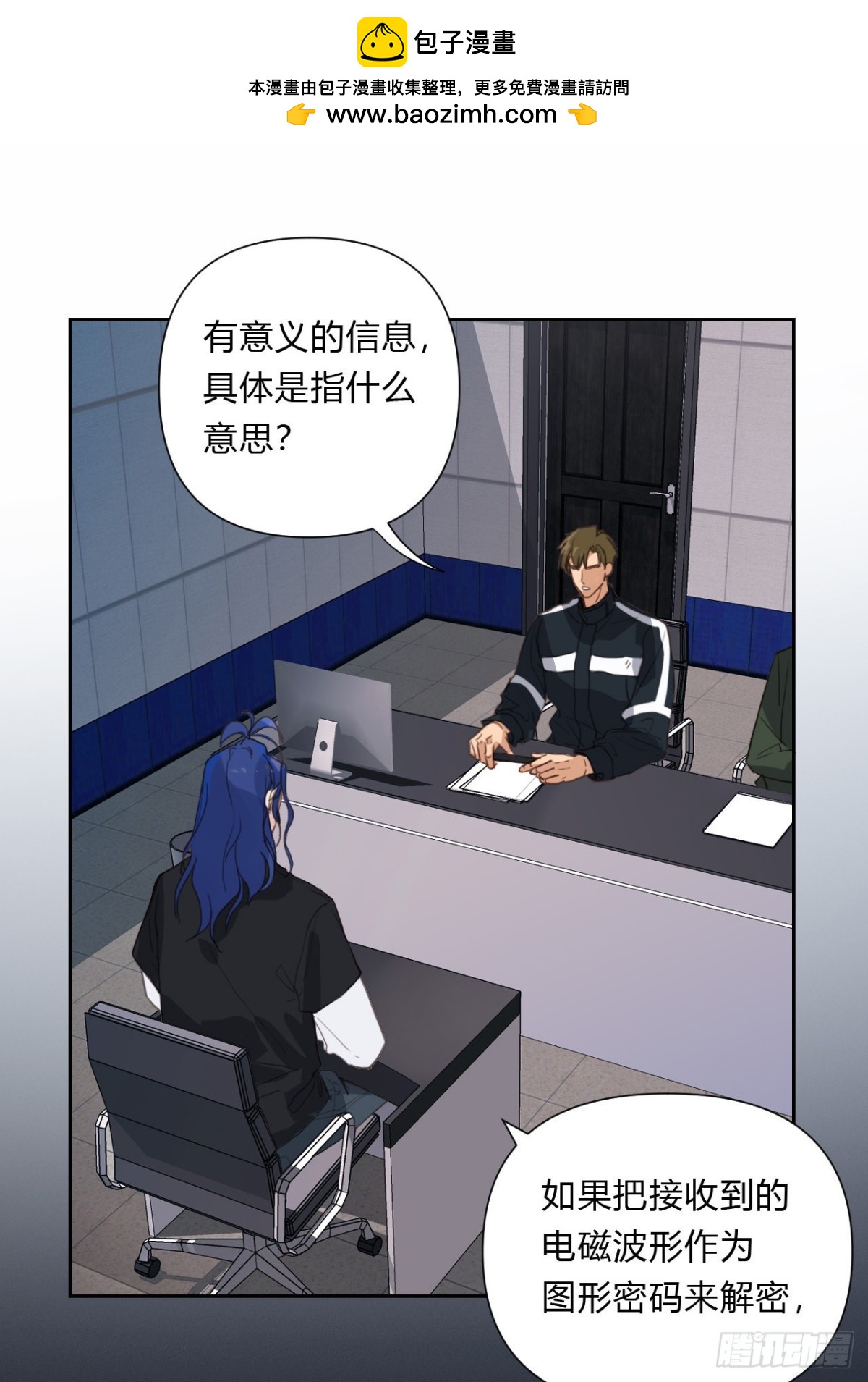 《代号狂信》百卒戏傩15 第2页