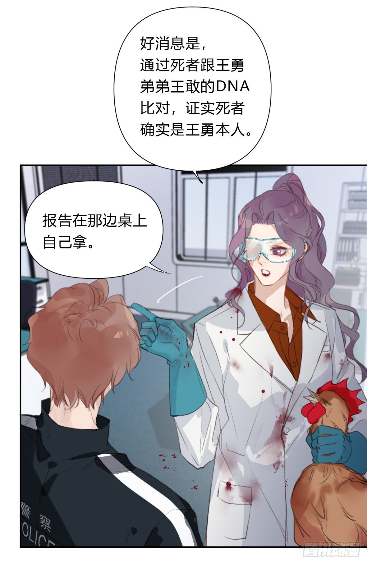 《代号狂信》百卒戏傩15 第33页