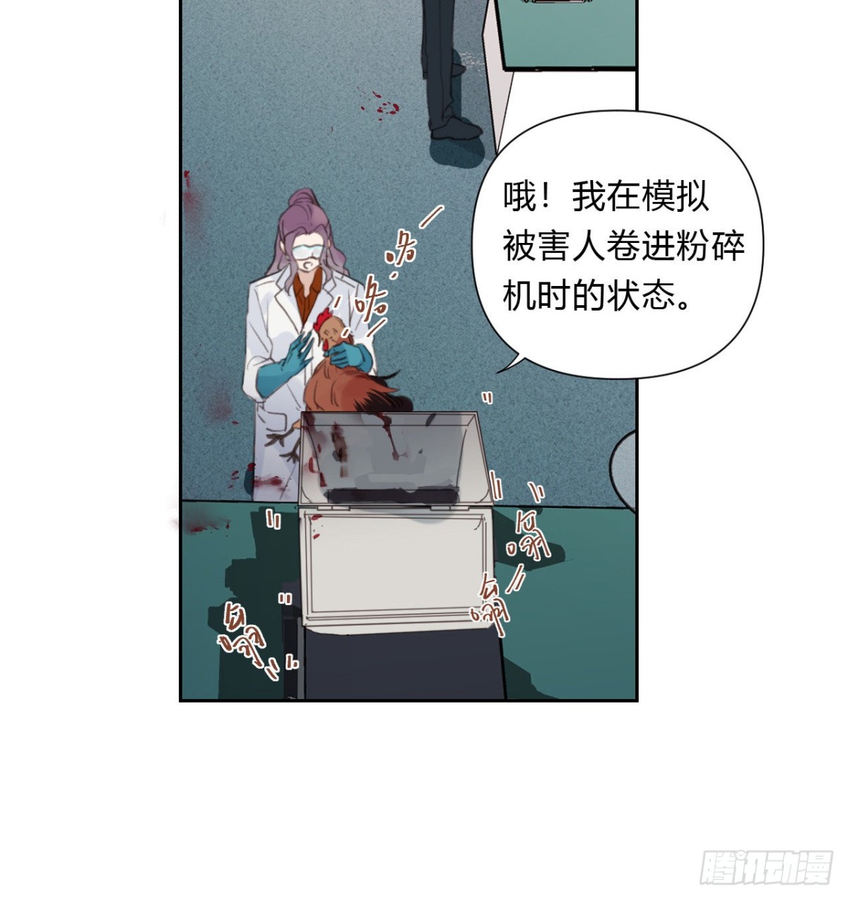 《代号狂信》百卒戏傩15 第35页