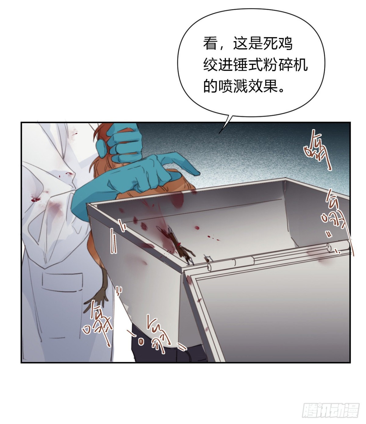 《代号狂信》百卒戏傩15 第36页