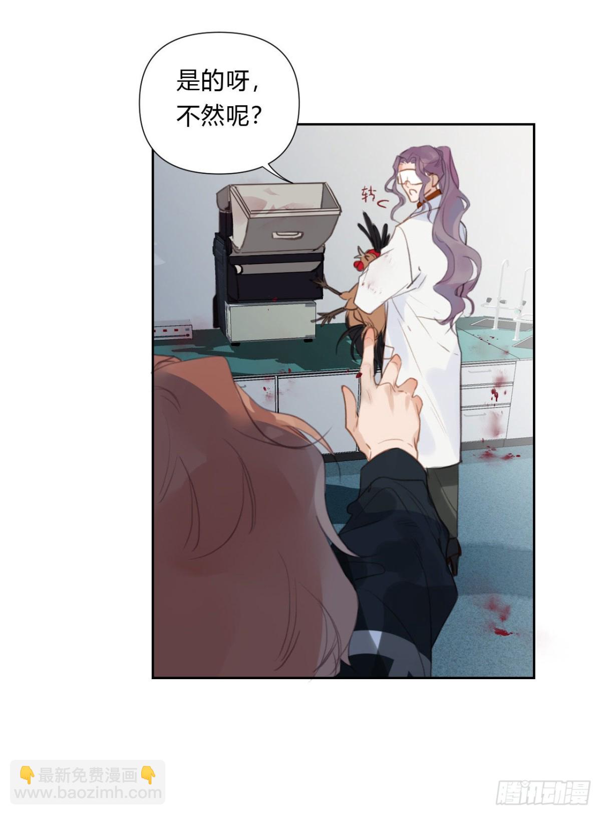 《代号狂信》百卒戏傩15 第39页