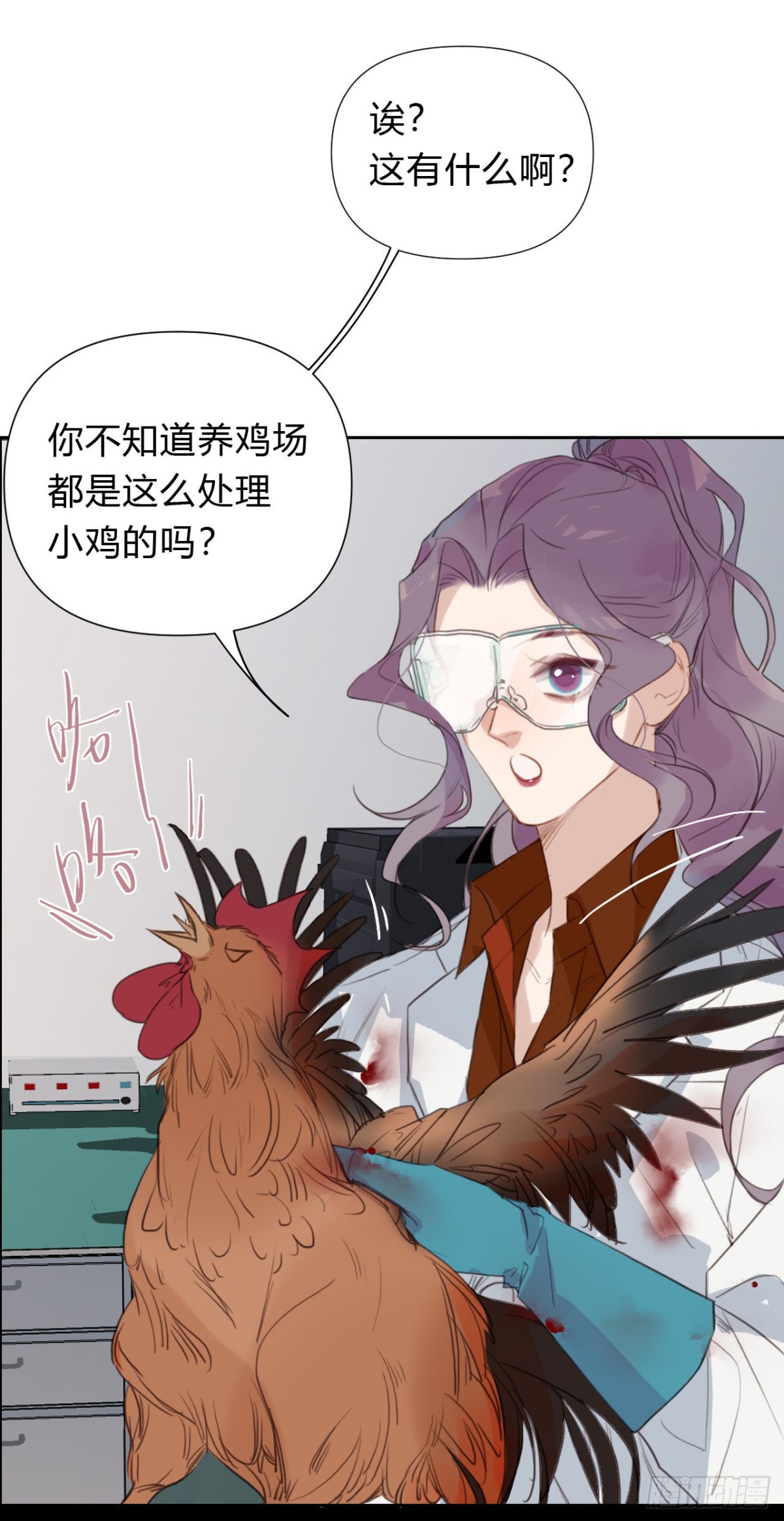 《代号狂信》百卒戏傩15 第41页