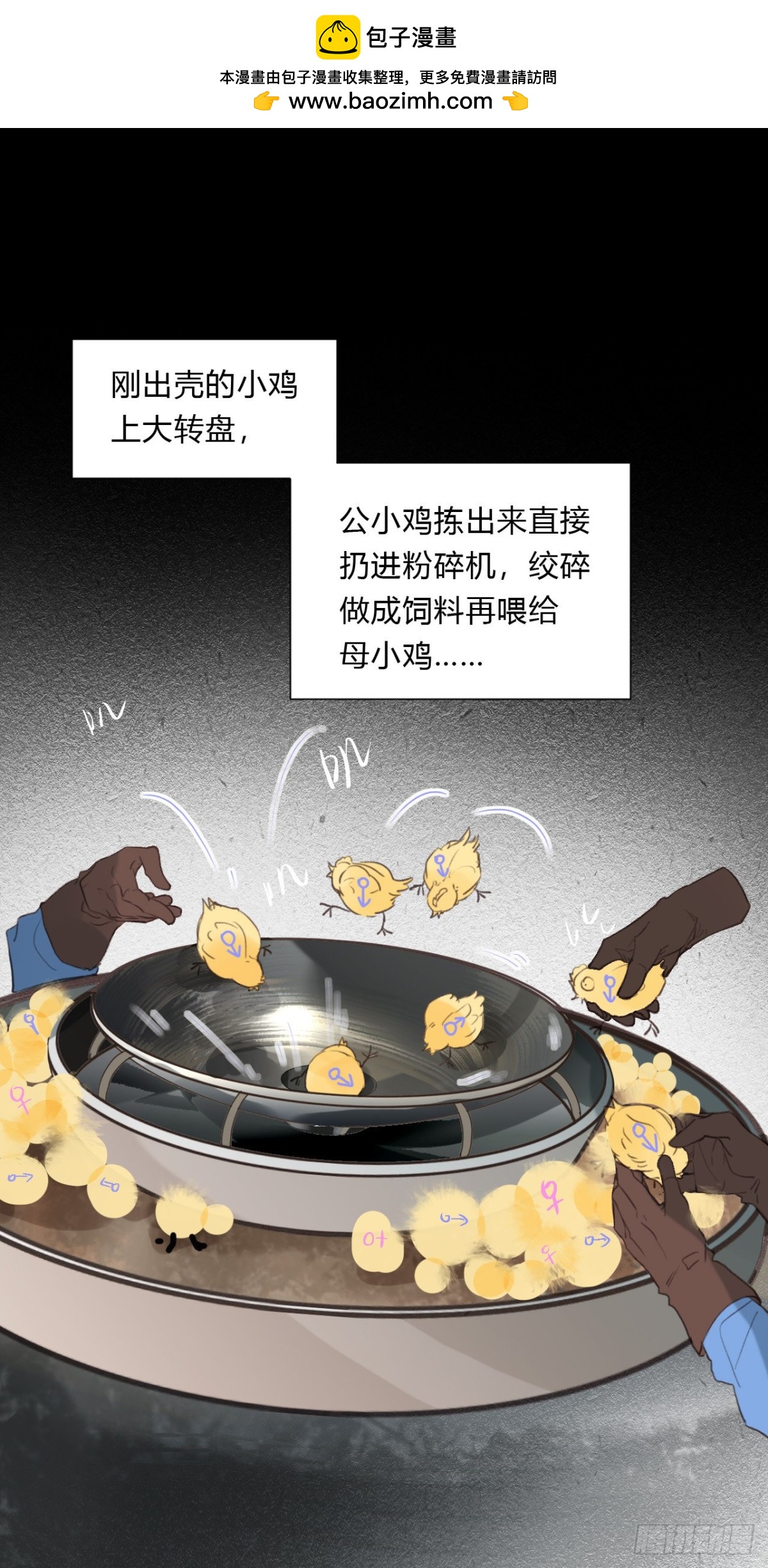 《代号狂信》百卒戏傩15 第42页