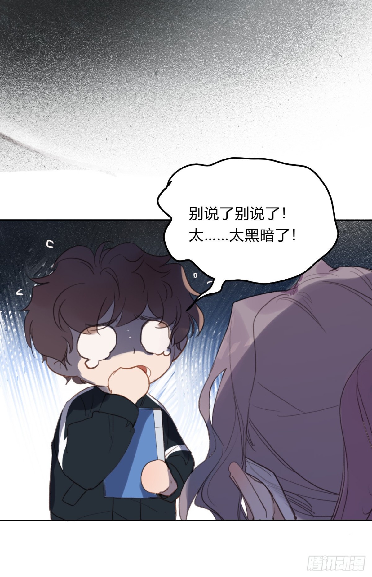 《代号狂信》百卒戏傩15 第43页