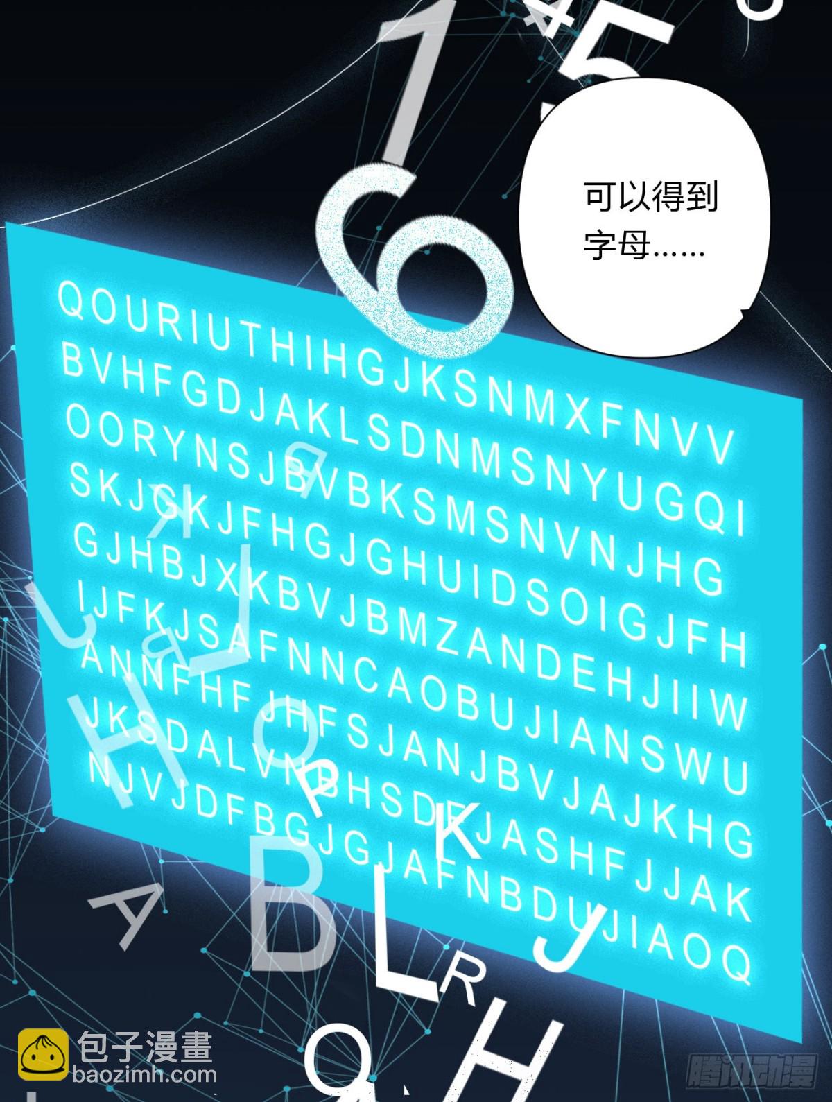 《代号狂信》百卒戏傩15 第4页