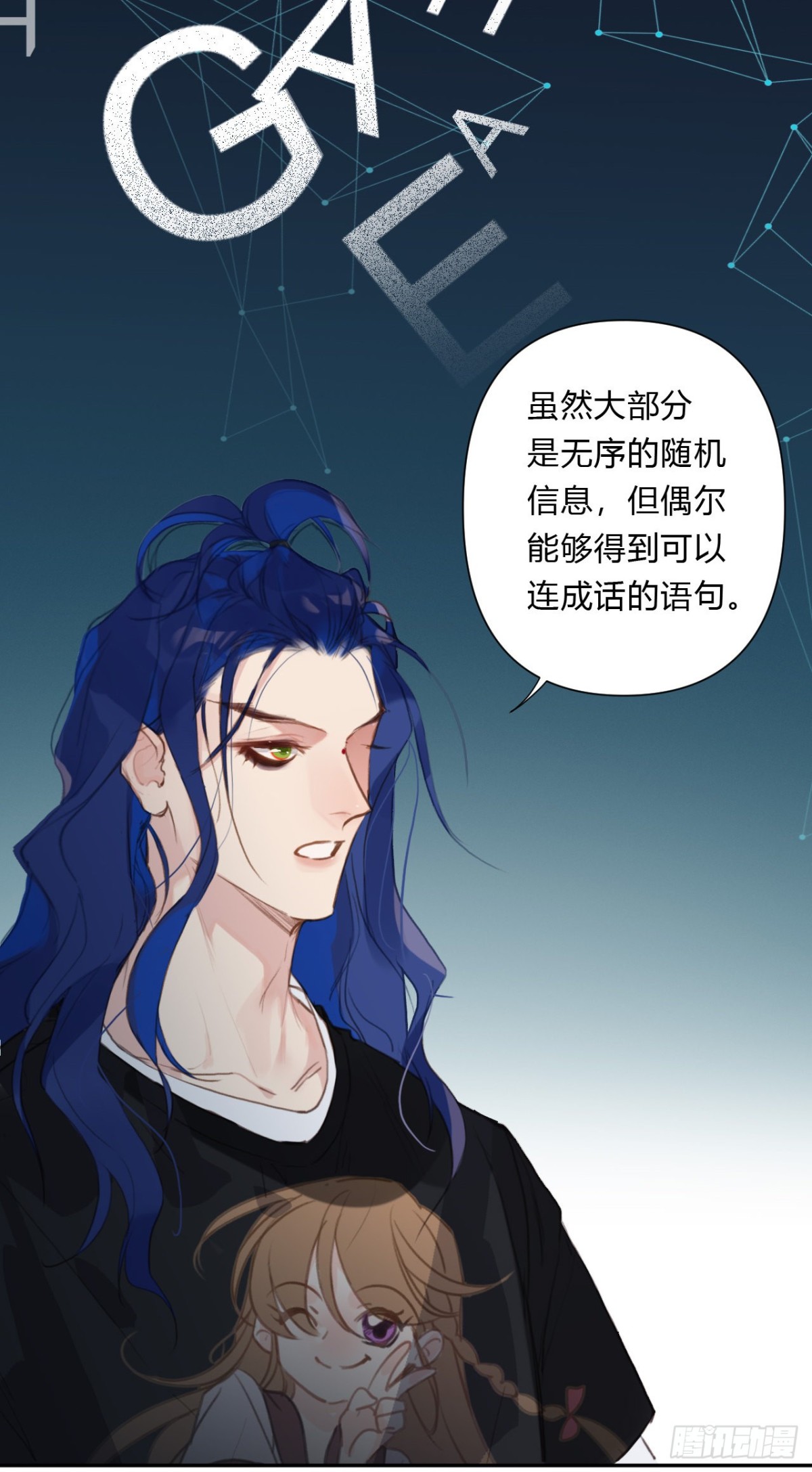 《代号狂信》百卒戏傩15 第5页