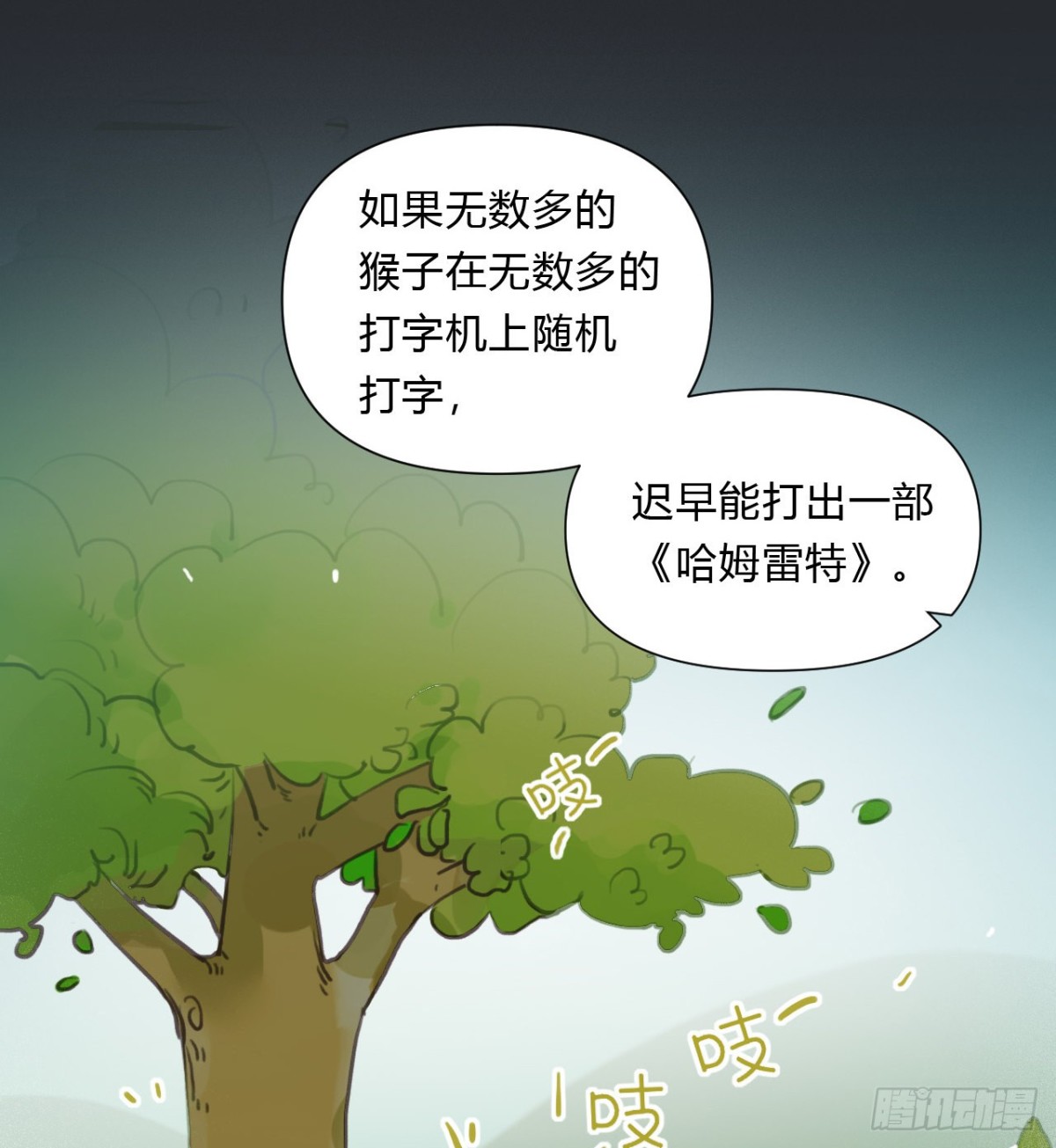 《代号狂信》百卒戏傩15 第7页