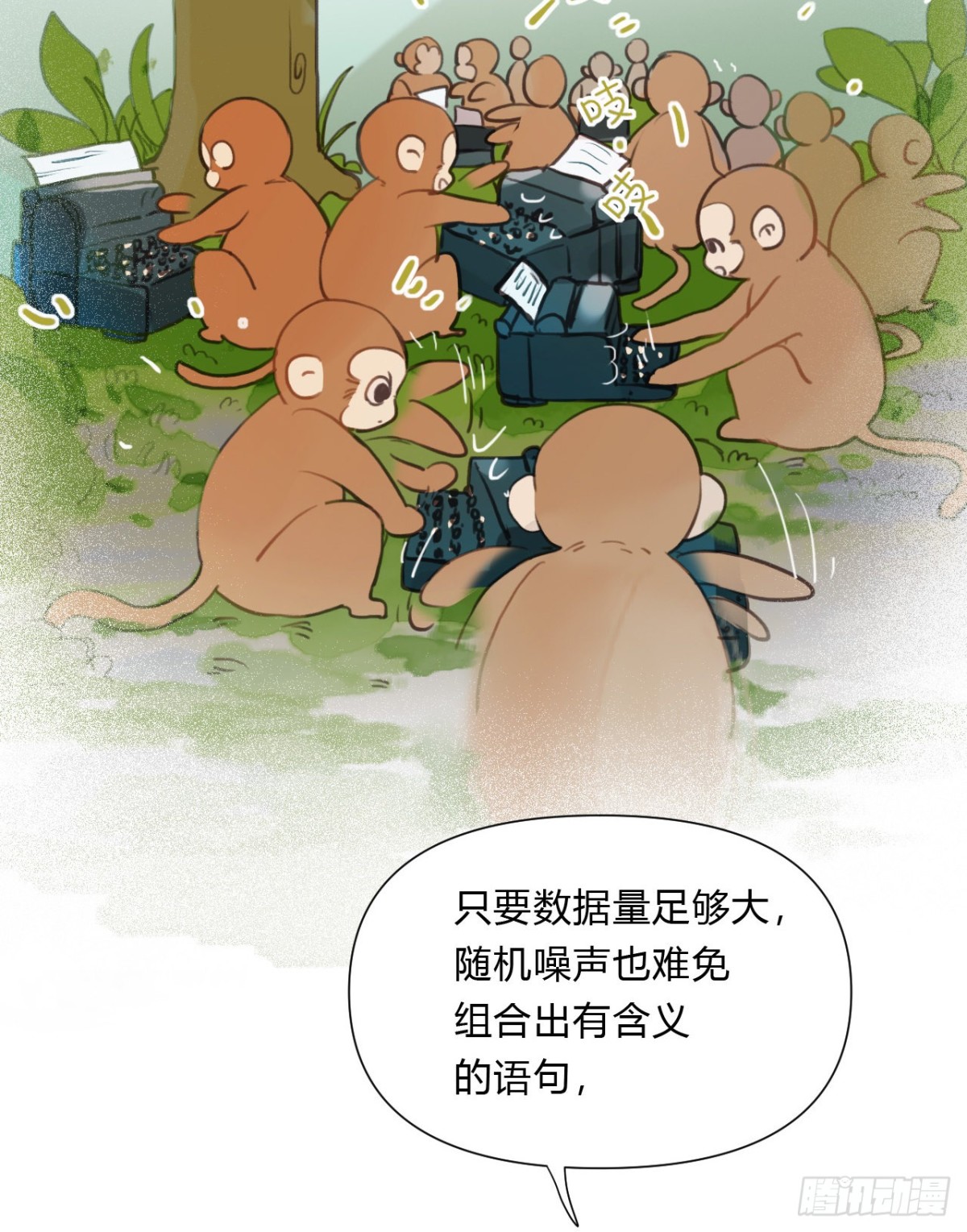 《代号狂信》百卒戏傩15 第8页