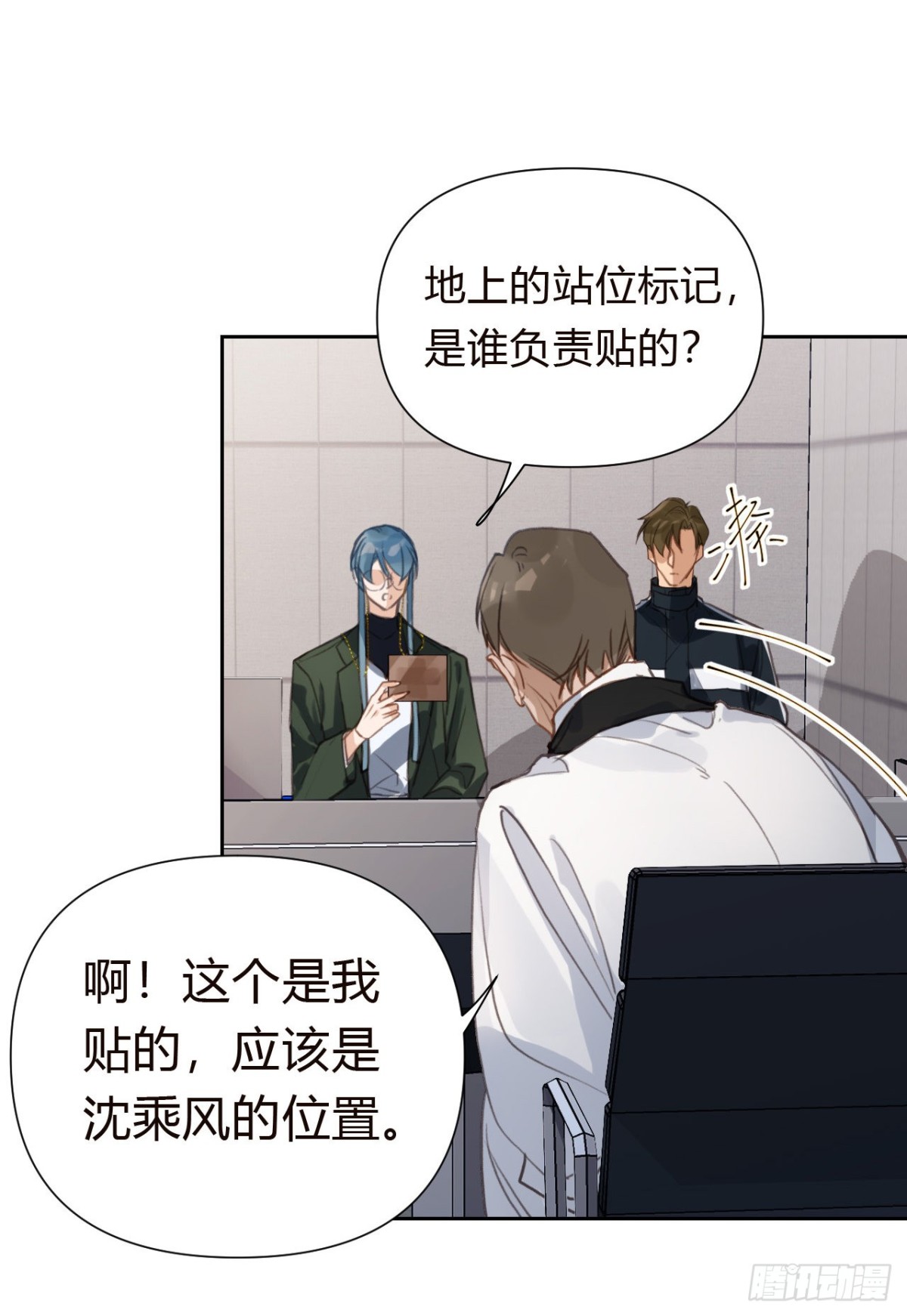 《代号狂信》百卒戏傩18 第12页