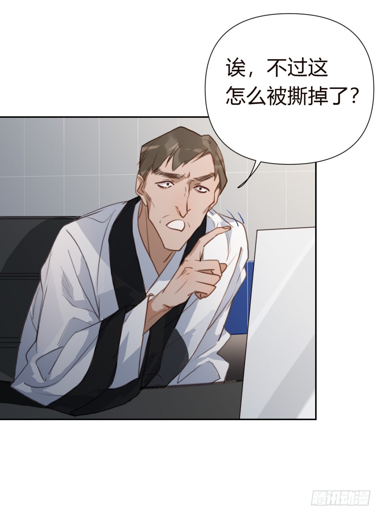 《代号狂信》百卒戏傩18 第13页