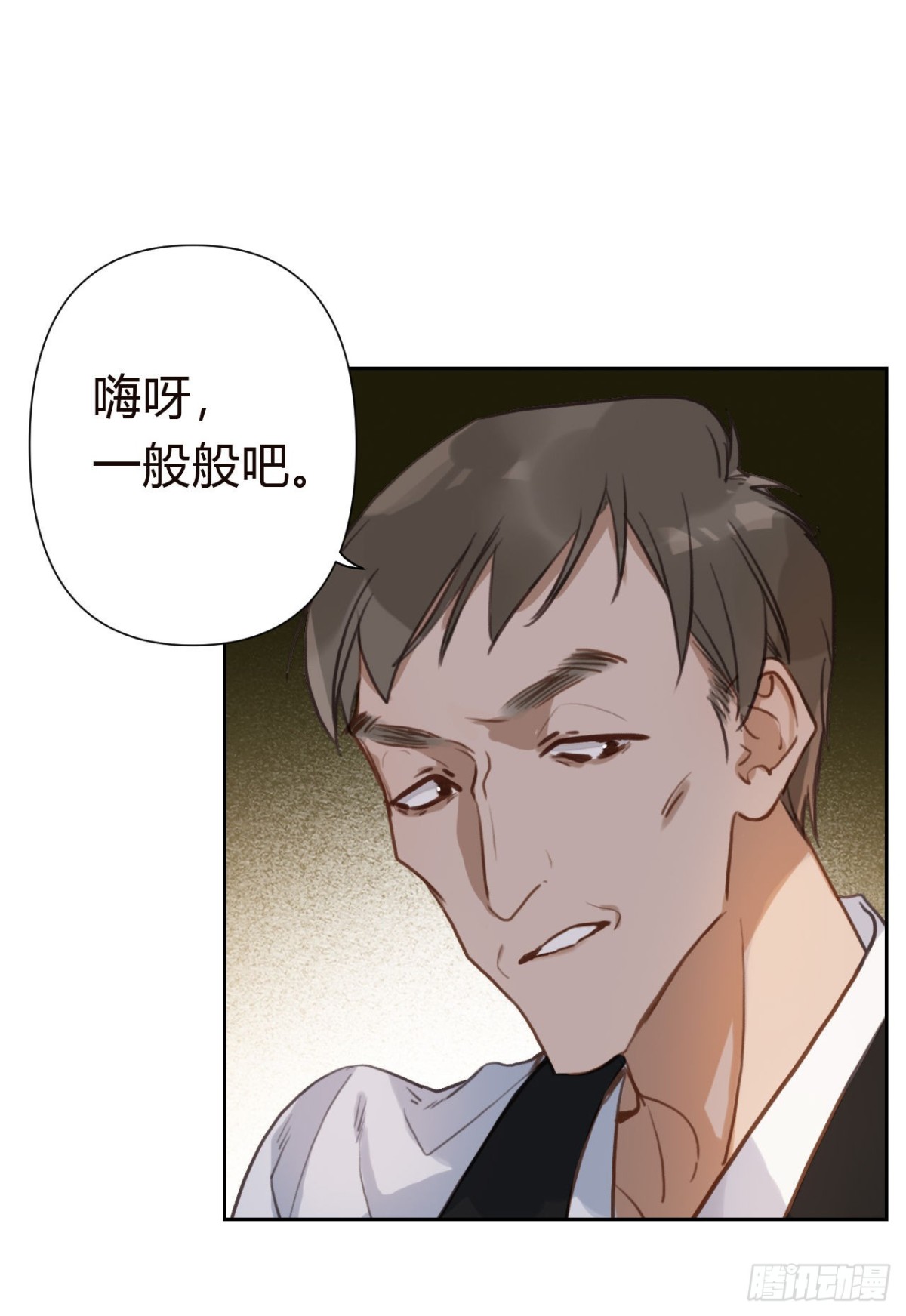 《代号狂信》百卒戏傩18 第15页