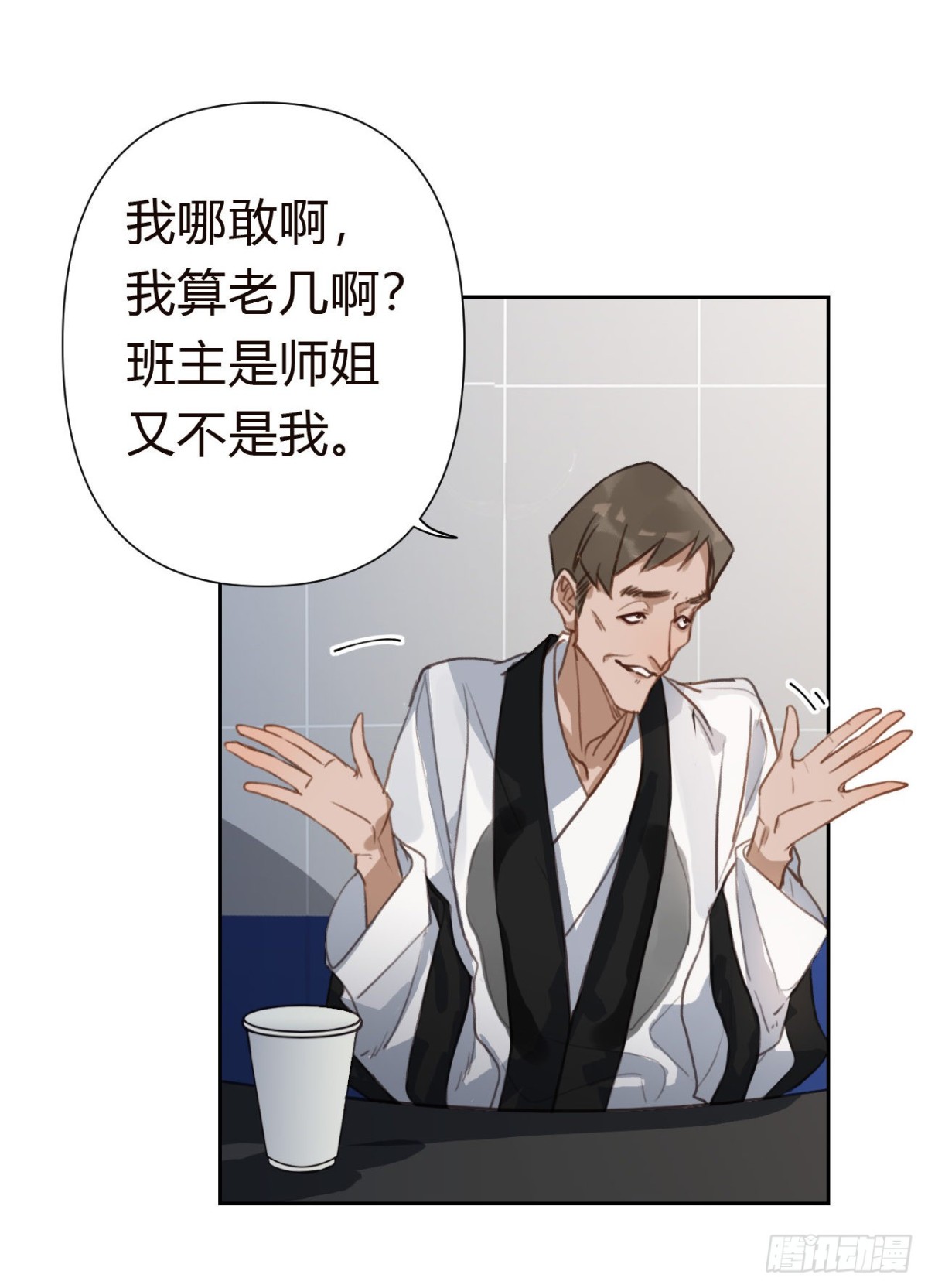 《代号狂信》百卒戏傩18 第17页