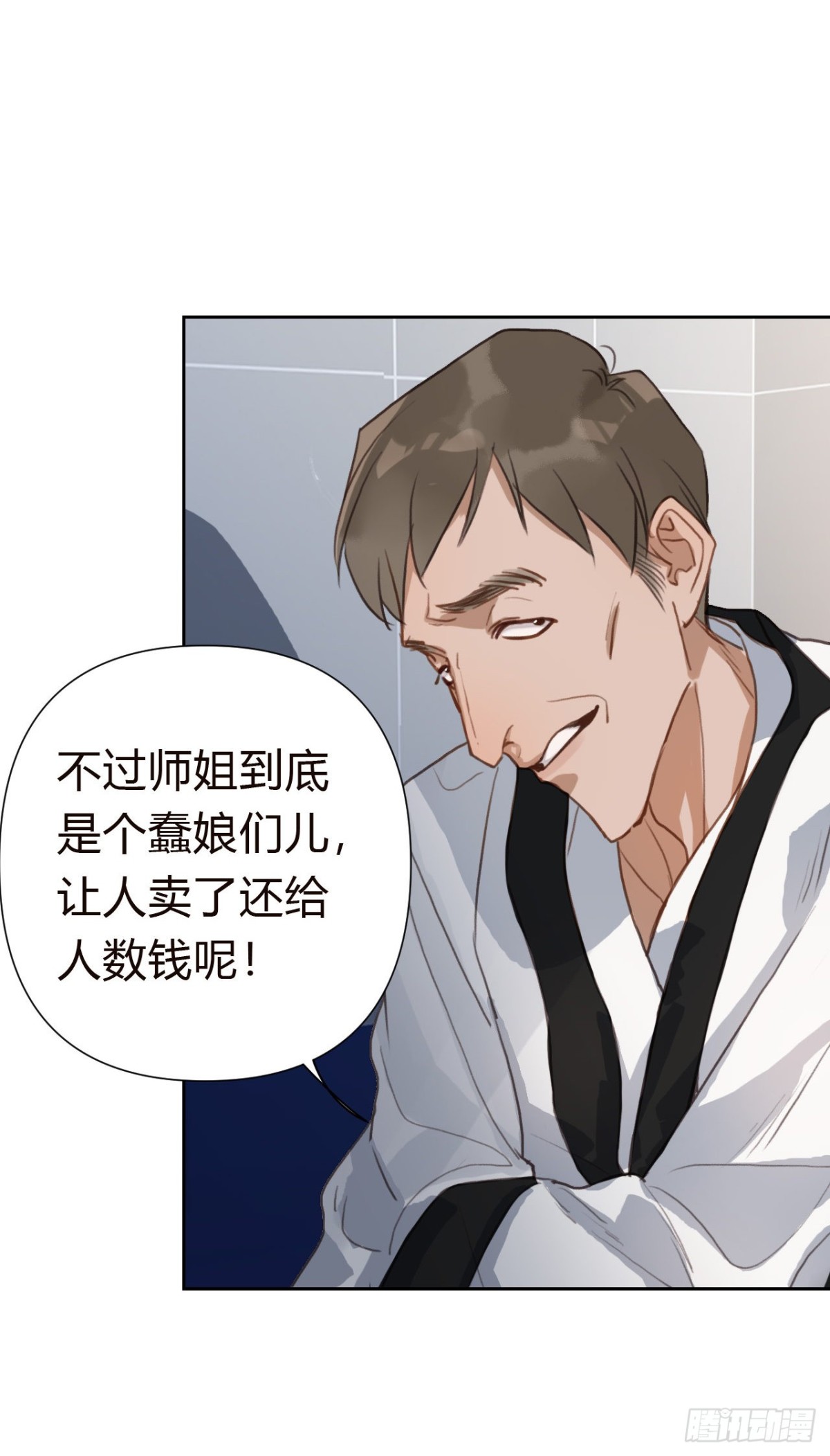 《代号狂信》百卒戏傩18 第19页