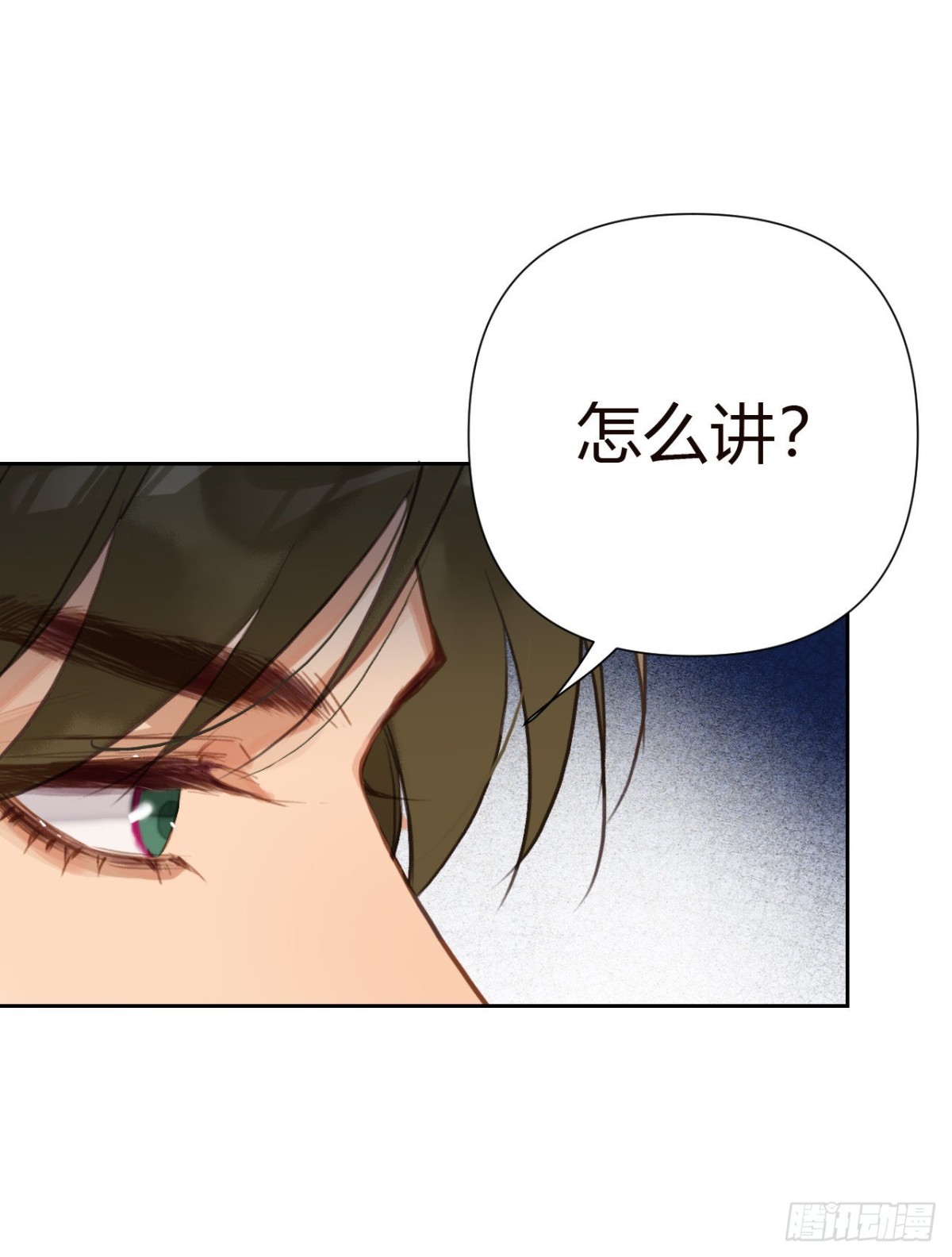 《代号狂信》百卒戏傩18 第20页