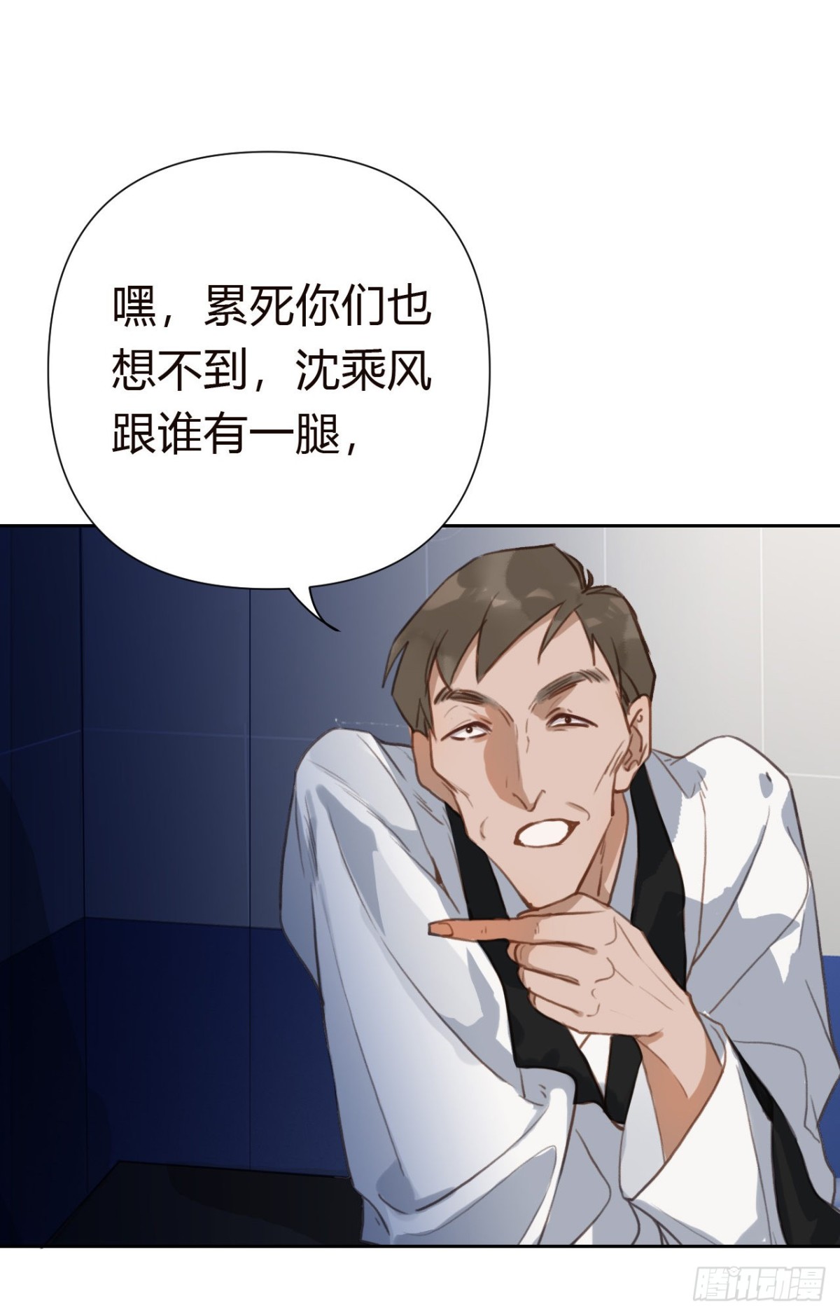 《代号狂信》百卒戏傩18 第21页