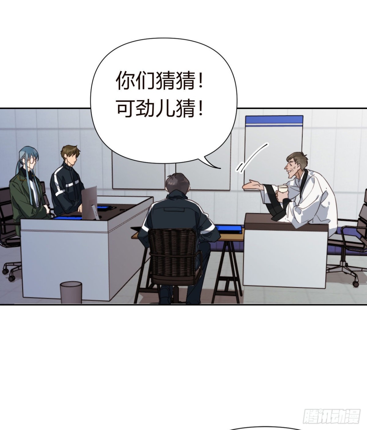 《代号狂信》百卒戏傩18 第22页