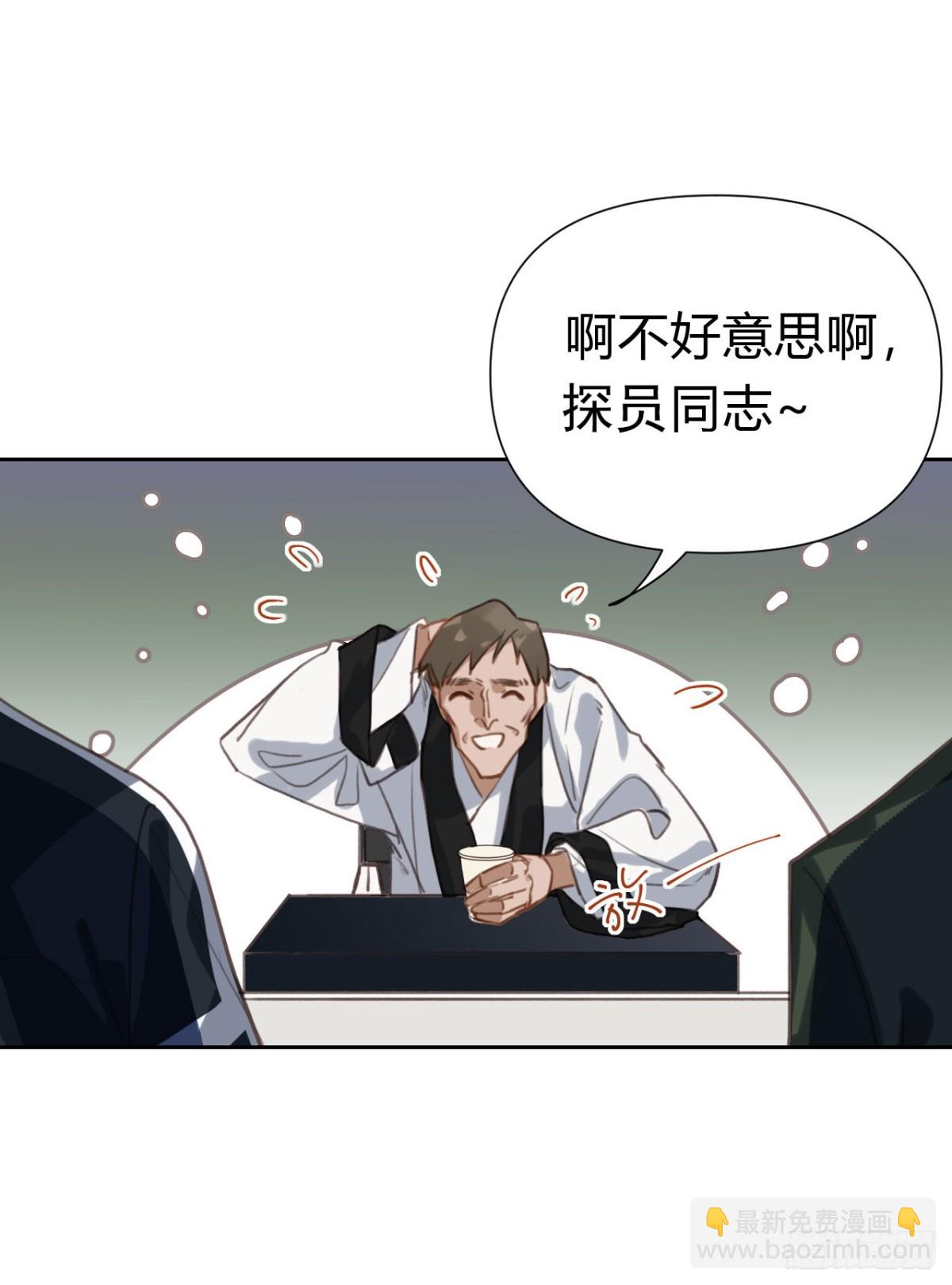 《代号狂信》百卒戏傩18 第26页