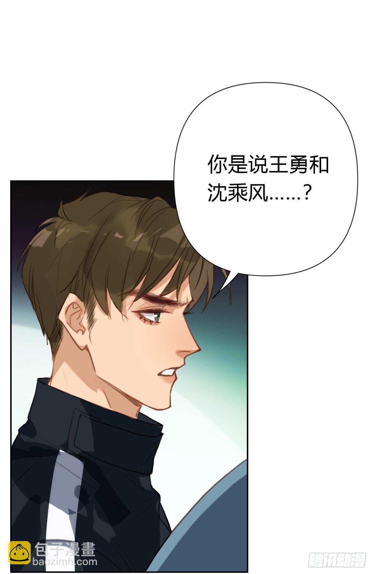 《代号狂信》百卒戏傩18 第28页