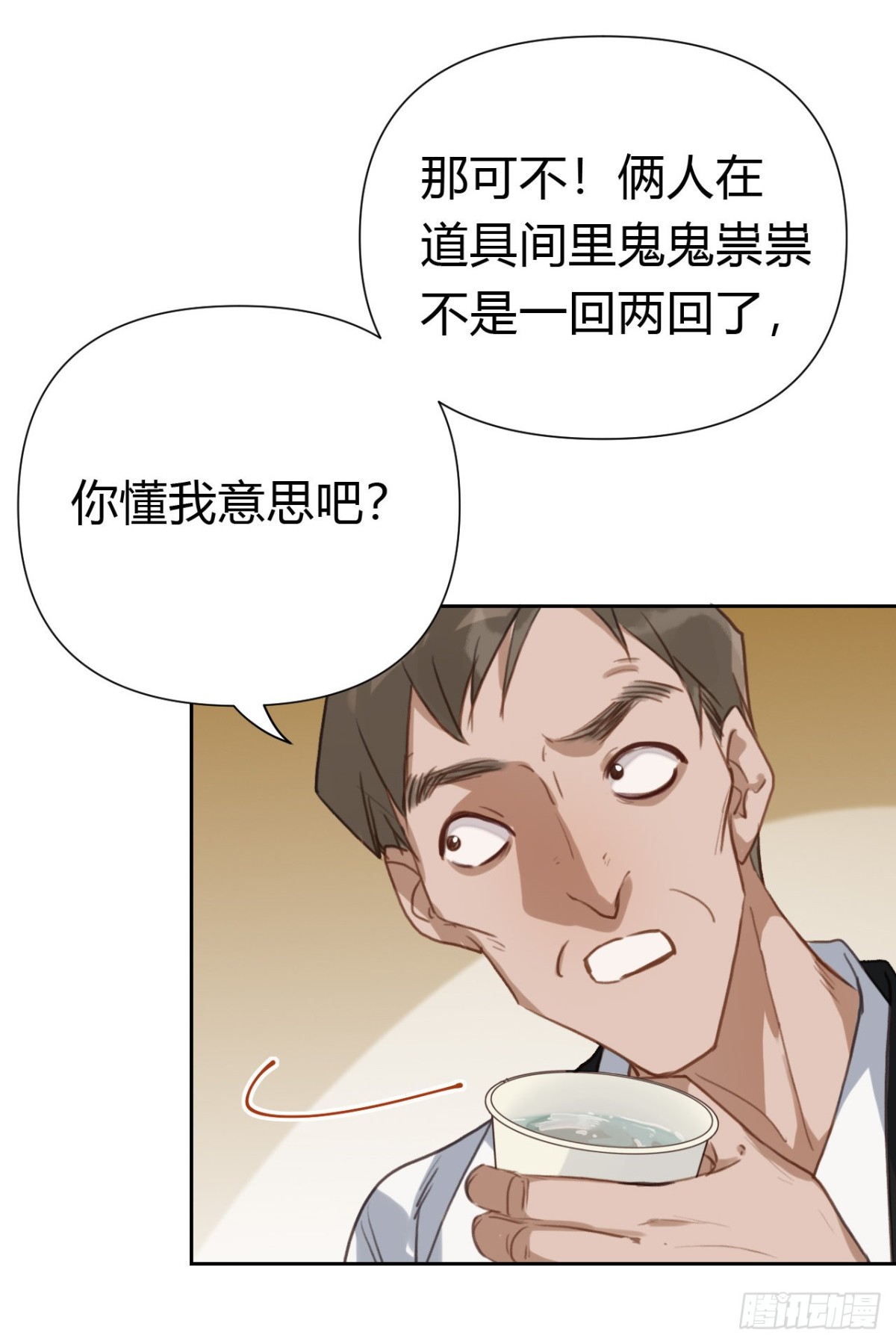 《代号狂信》百卒戏傩18 第29页