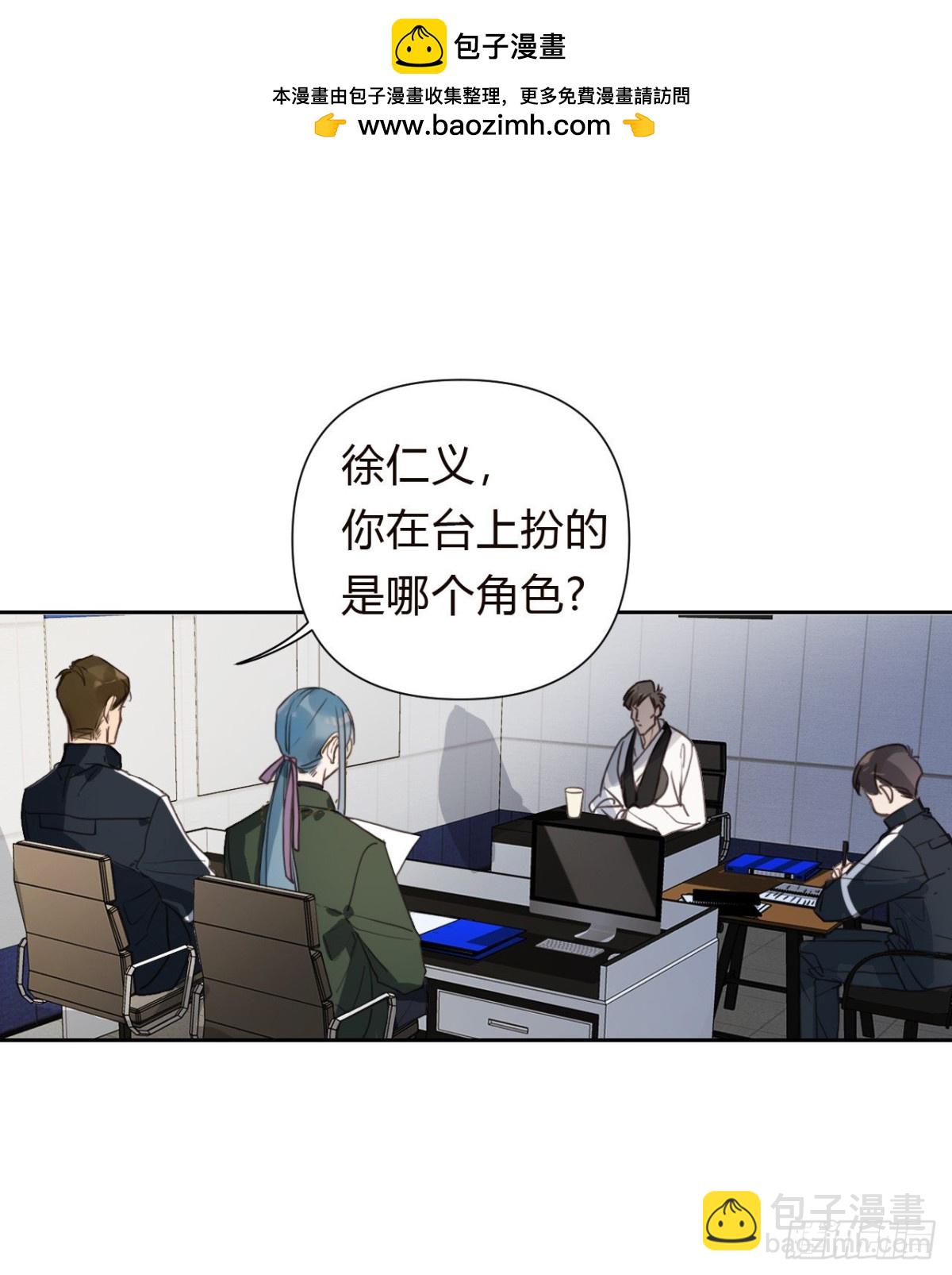 《代号狂信》百卒戏傩18 第2页