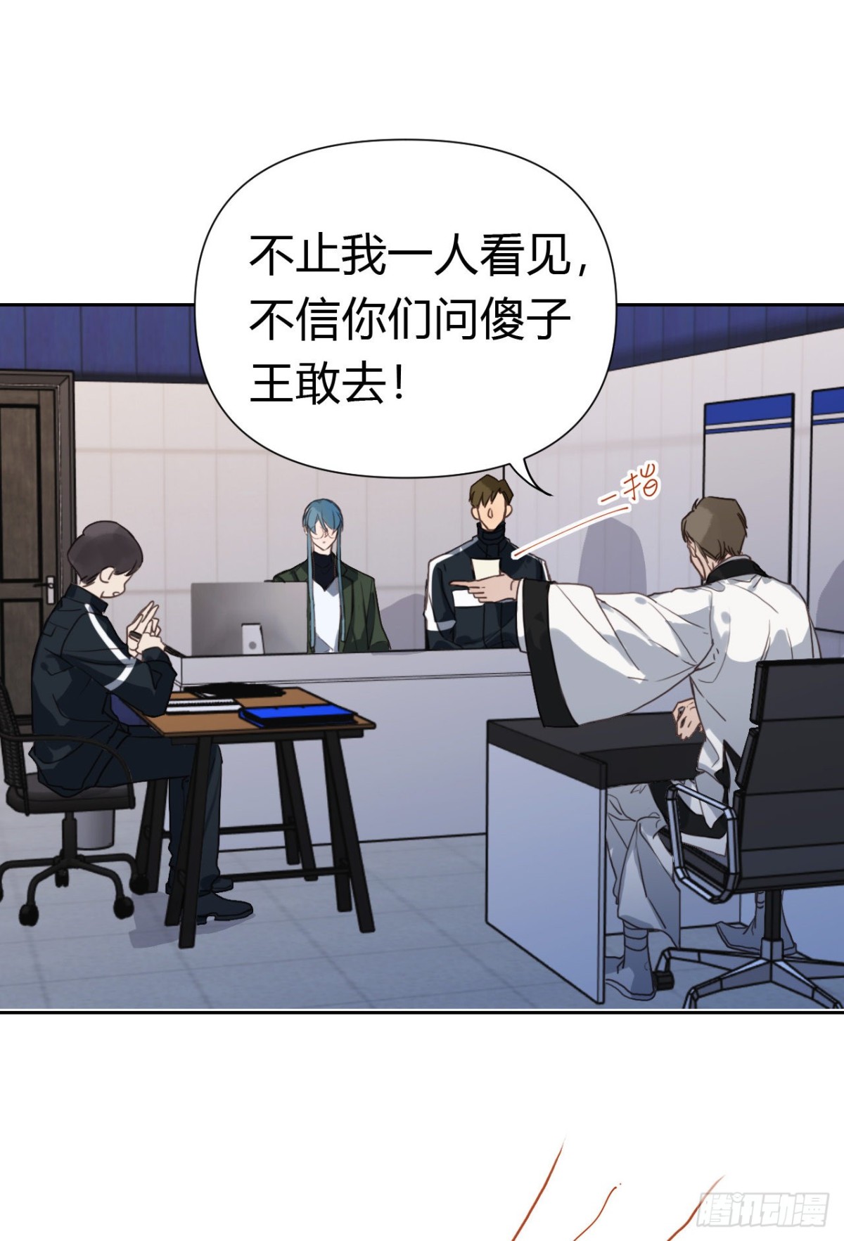 《代号狂信》百卒戏傩18 第30页