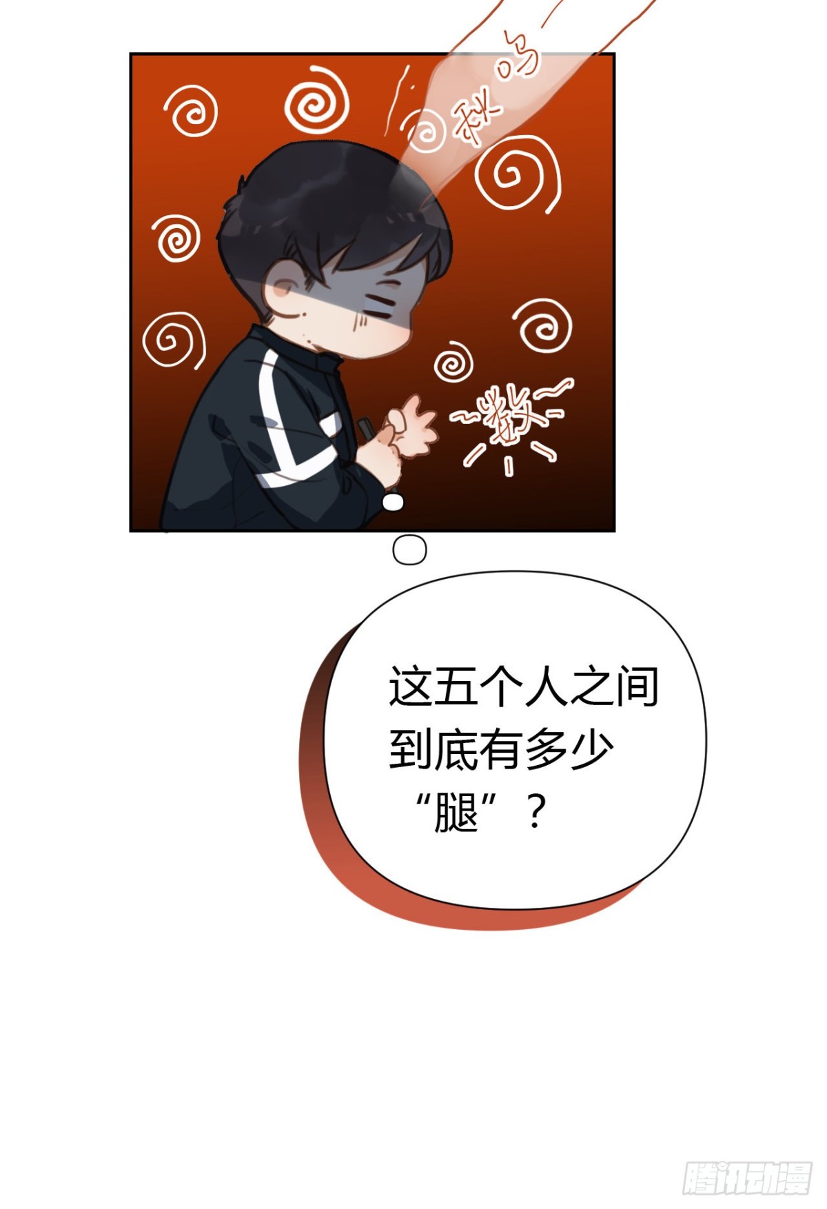 《代号狂信》百卒戏傩18 第31页