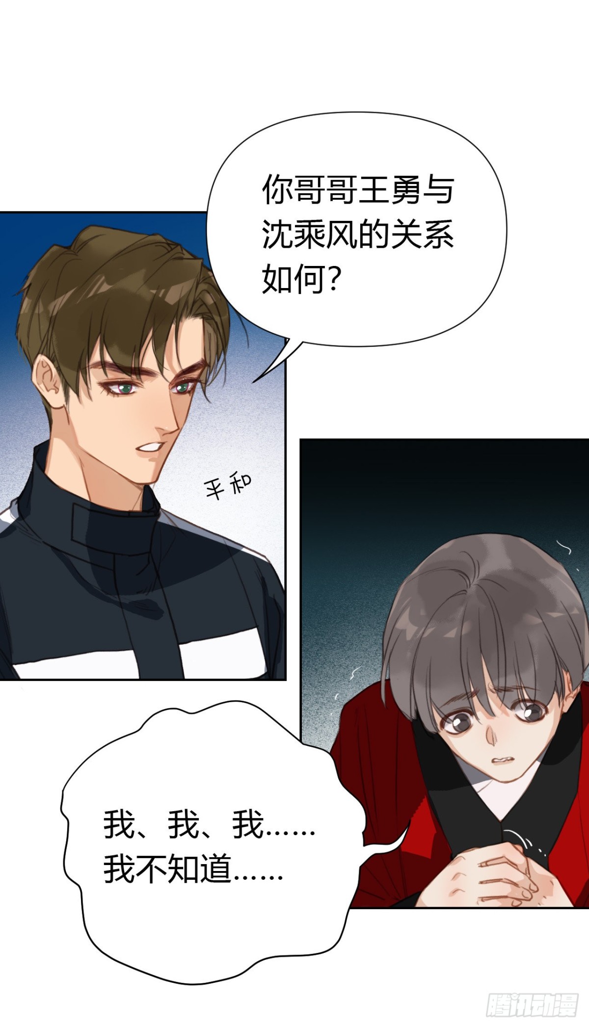 《代号狂信》百卒戏傩18 第34页
