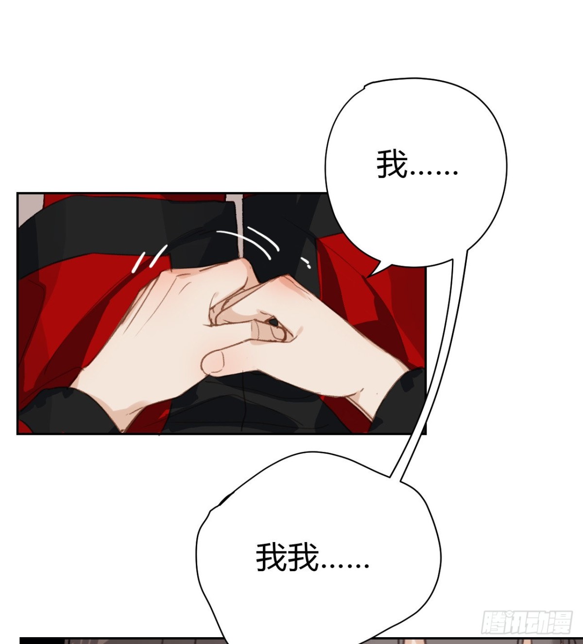 《代号狂信》百卒戏傩18 第37页