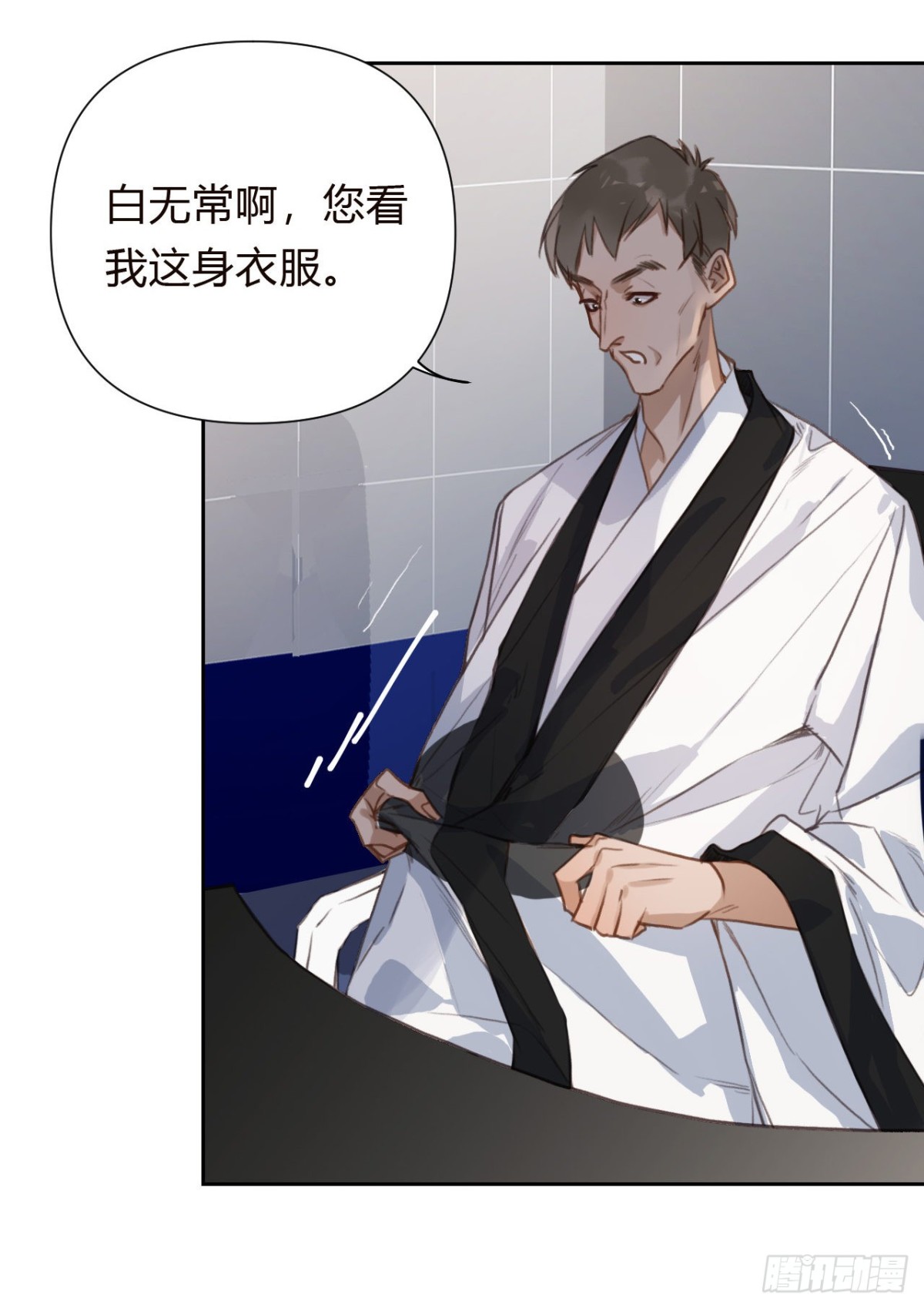 《代号狂信》百卒戏傩18 第3页