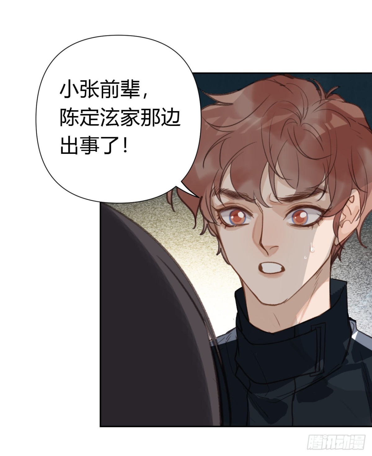 《代号狂信》百卒戏傩18 第48页