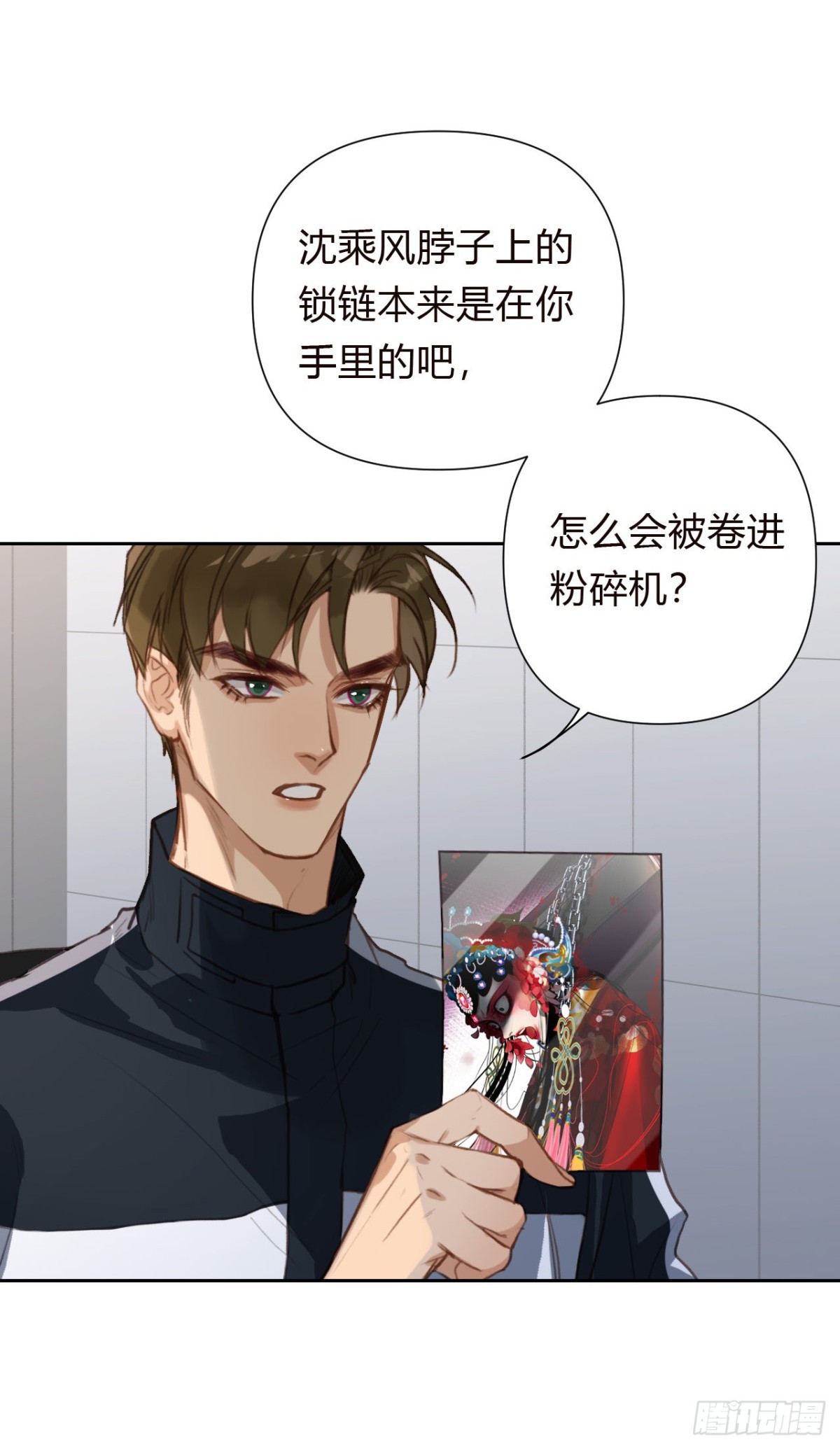 《代号狂信》百卒戏傩18 第4页