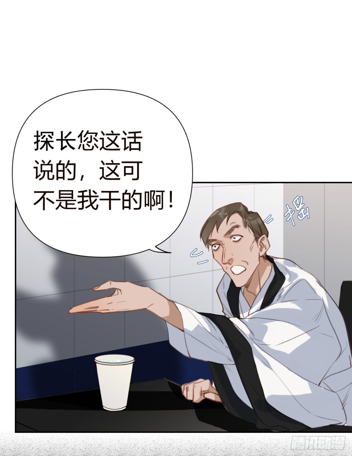 《代号狂信》百卒戏傩18 第5页