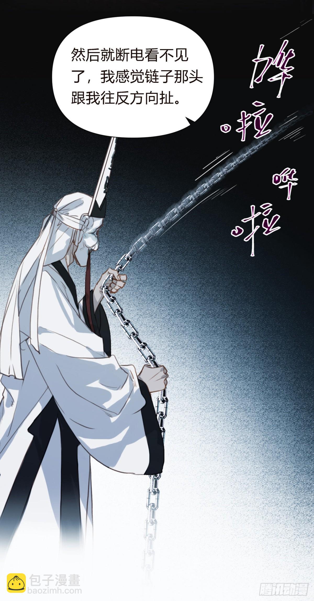 《代号狂信》百卒戏傩18 第7页