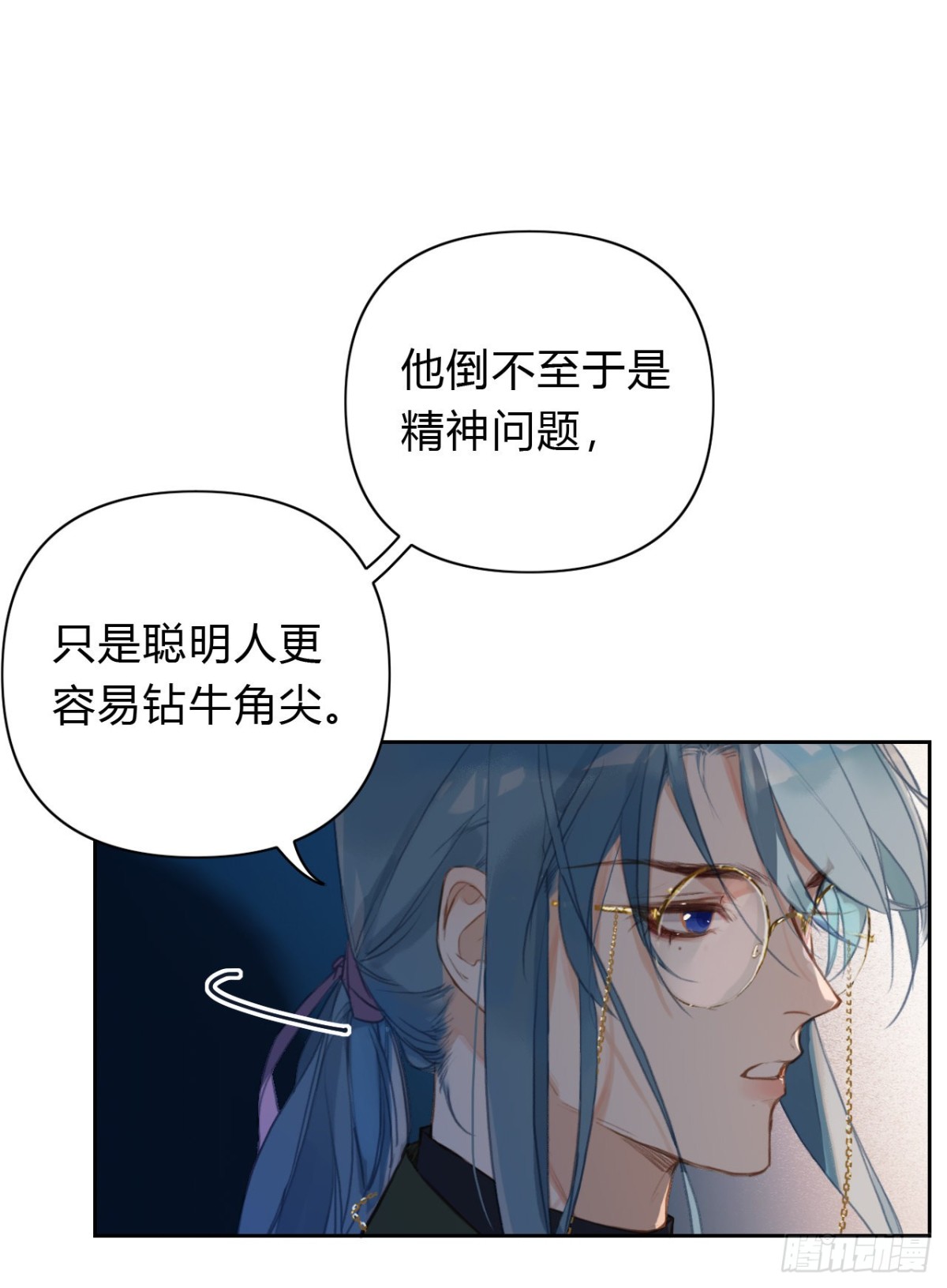 《代号狂信》百卒戏傩16 第10页