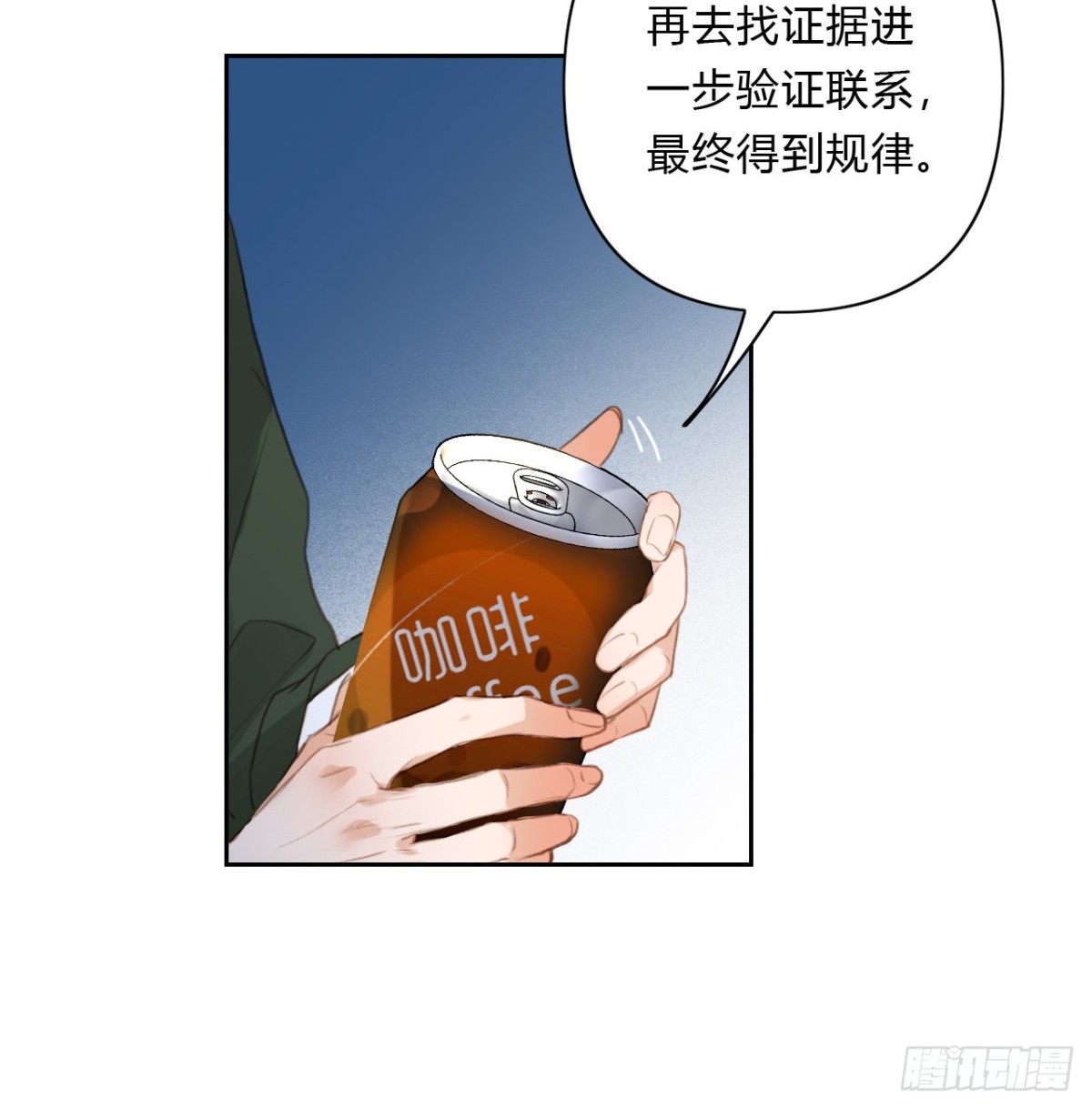 《代号狂信》百卒戏傩16 第12页