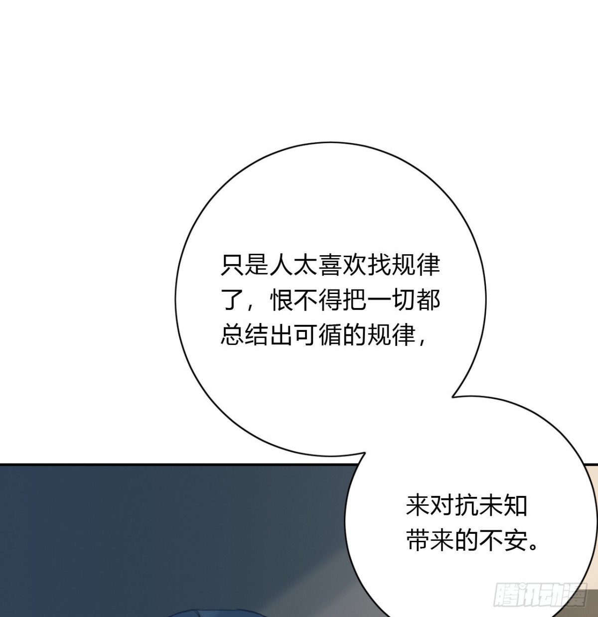 《代号狂信》百卒戏傩16 第13页