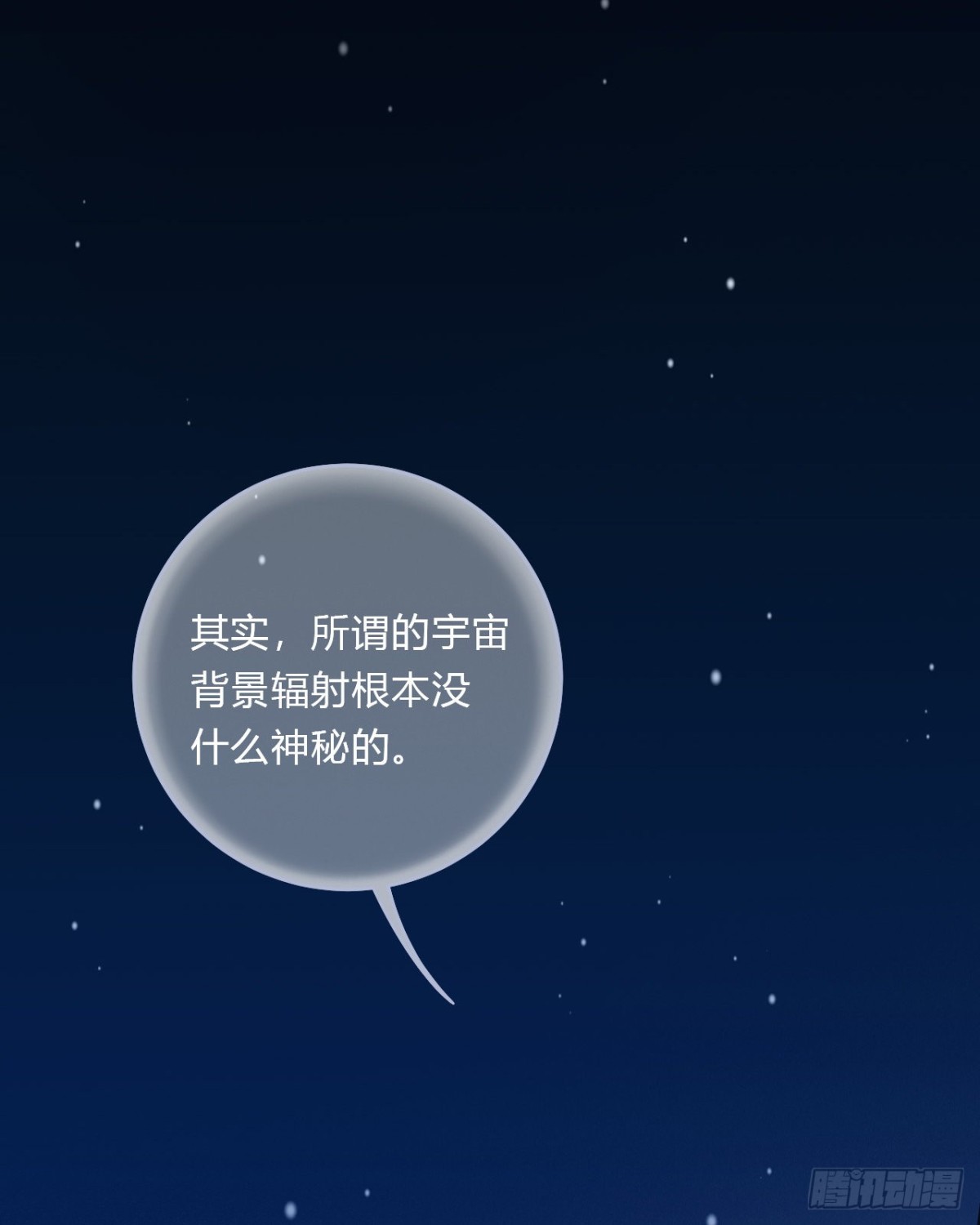 《代号狂信》百卒戏傩16 第15页