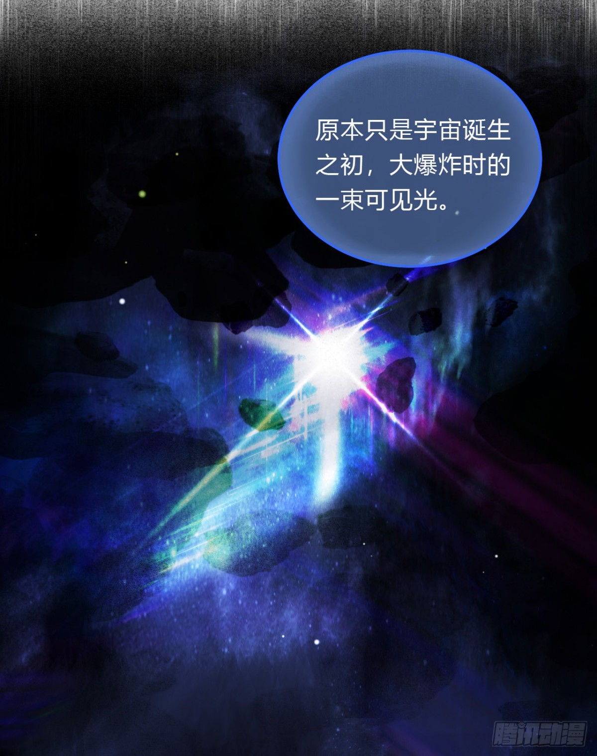 《代号狂信》百卒戏傩16 第17页