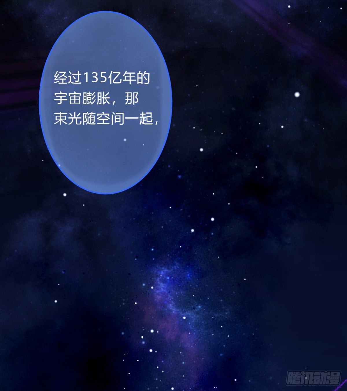 《代号狂信》百卒戏傩16 第18页