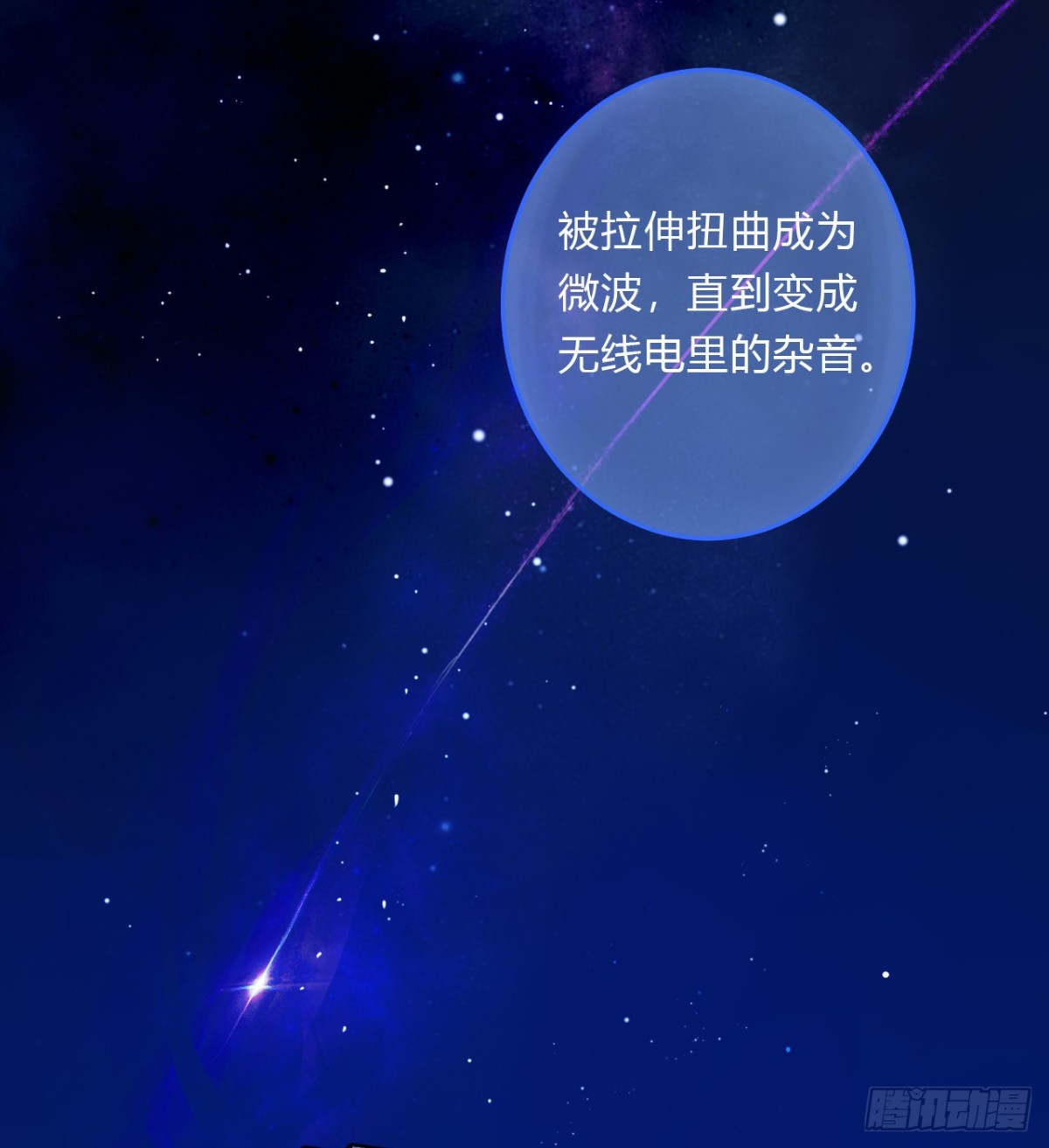《代号狂信》百卒戏傩16 第19页