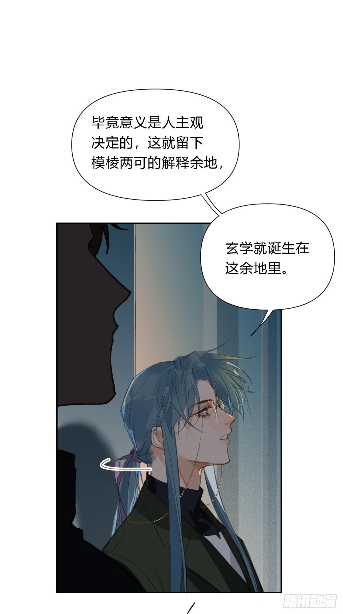 《代号狂信》百卒戏傩16 第22页