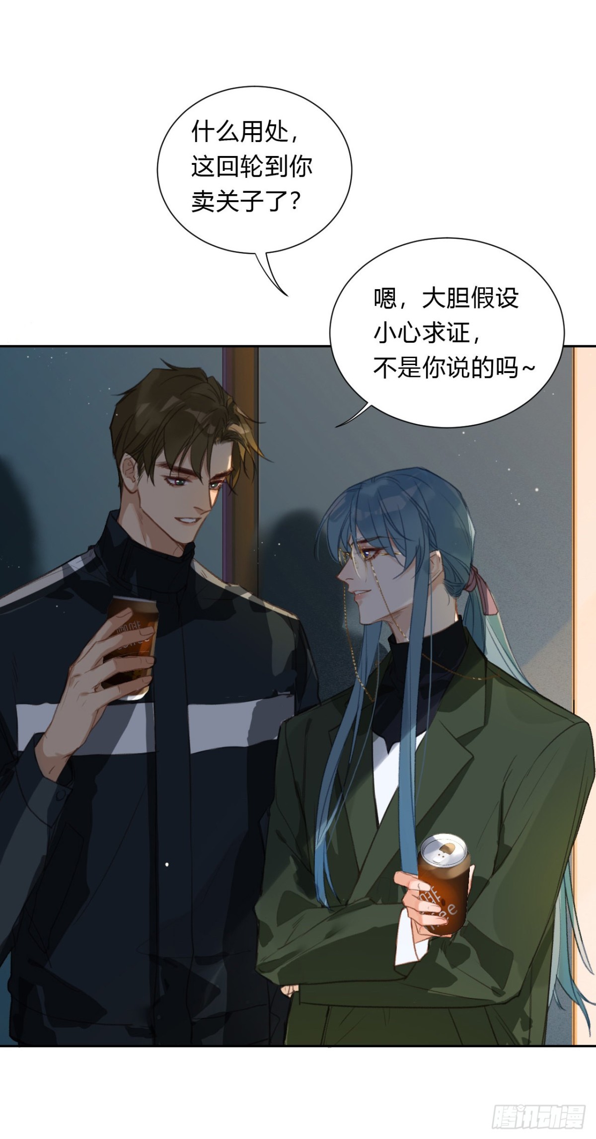 《代号狂信》百卒戏傩16 第26页