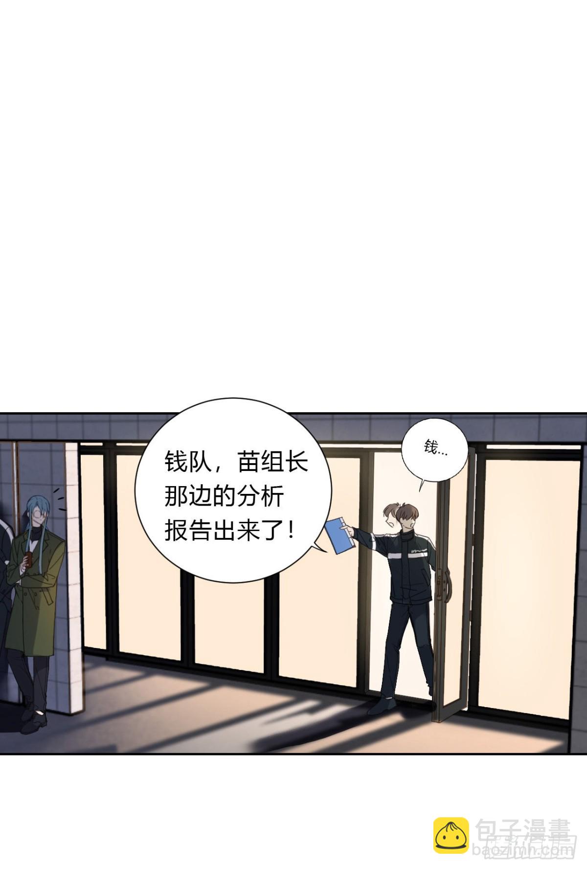 《代号狂信》百卒戏傩16 第29页
