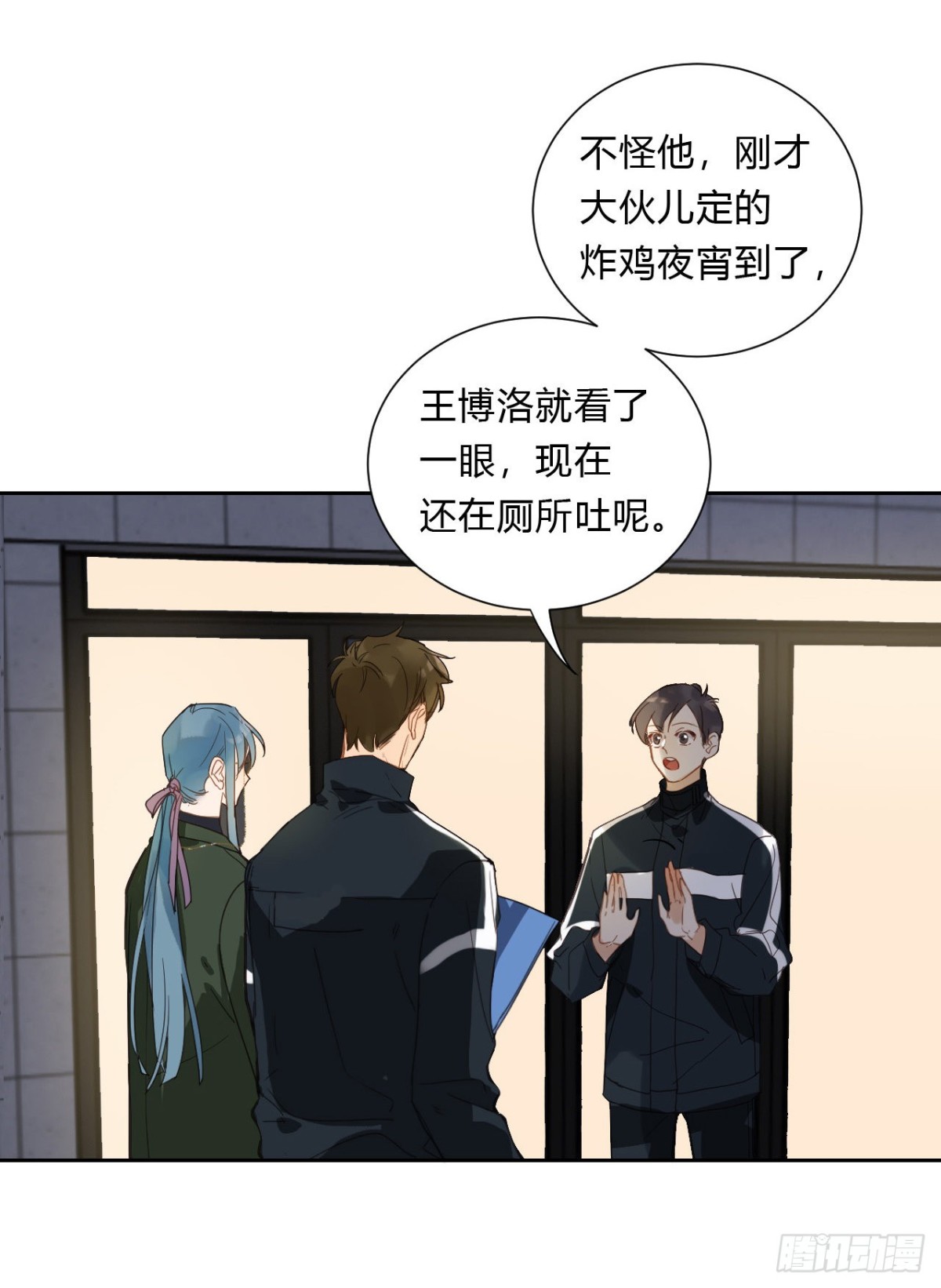 《代号狂信》百卒戏傩16 第31页
