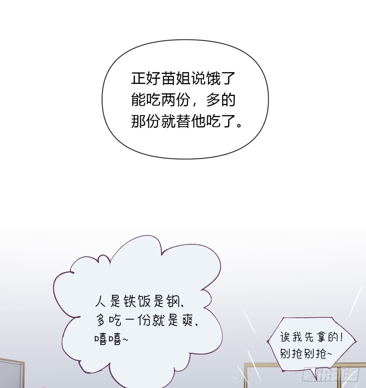 《代号狂信》百卒戏傩16 第33页